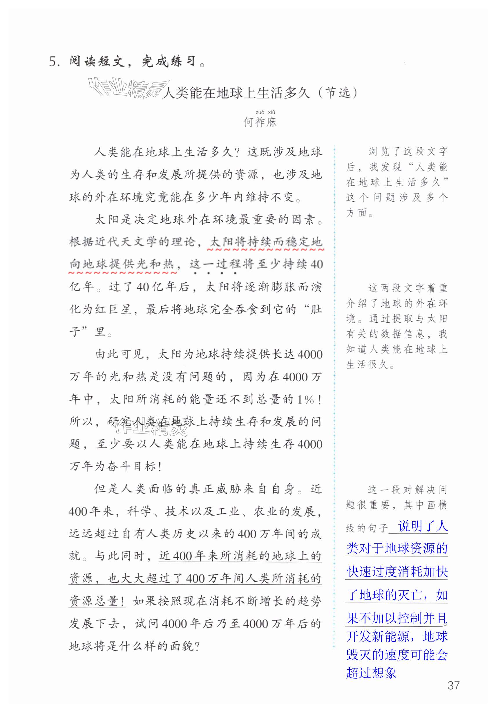 第37页