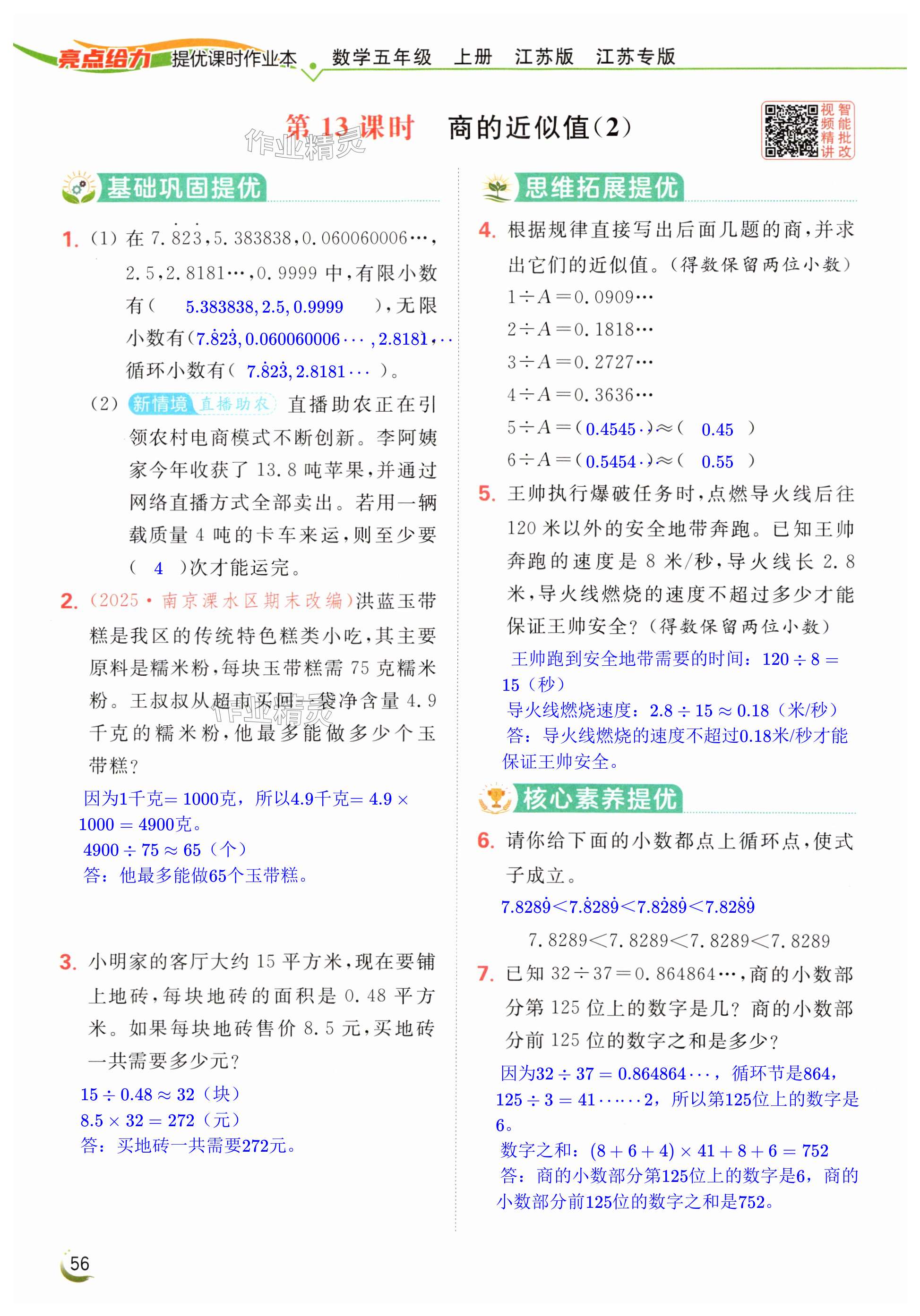 第56页