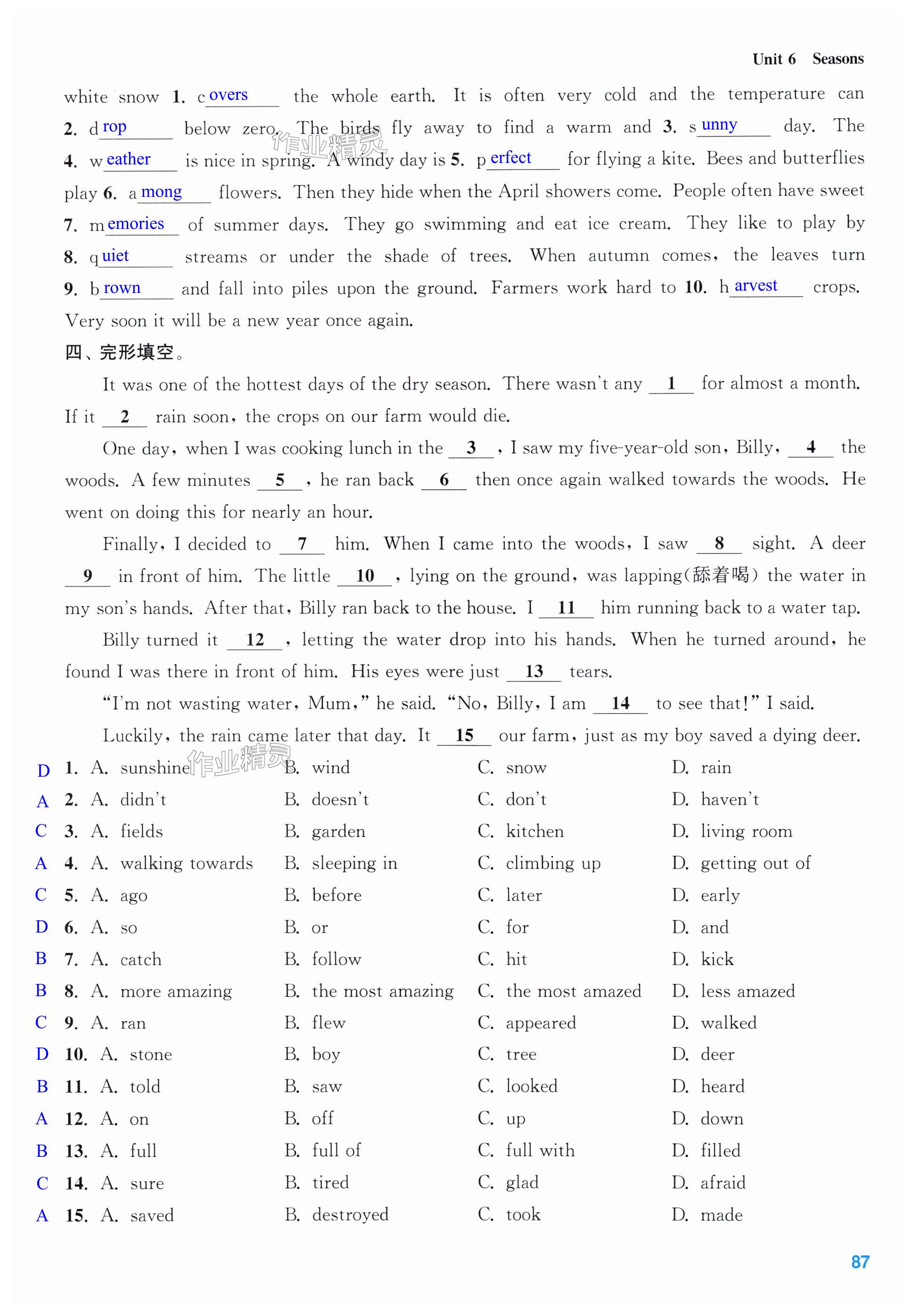 第87页