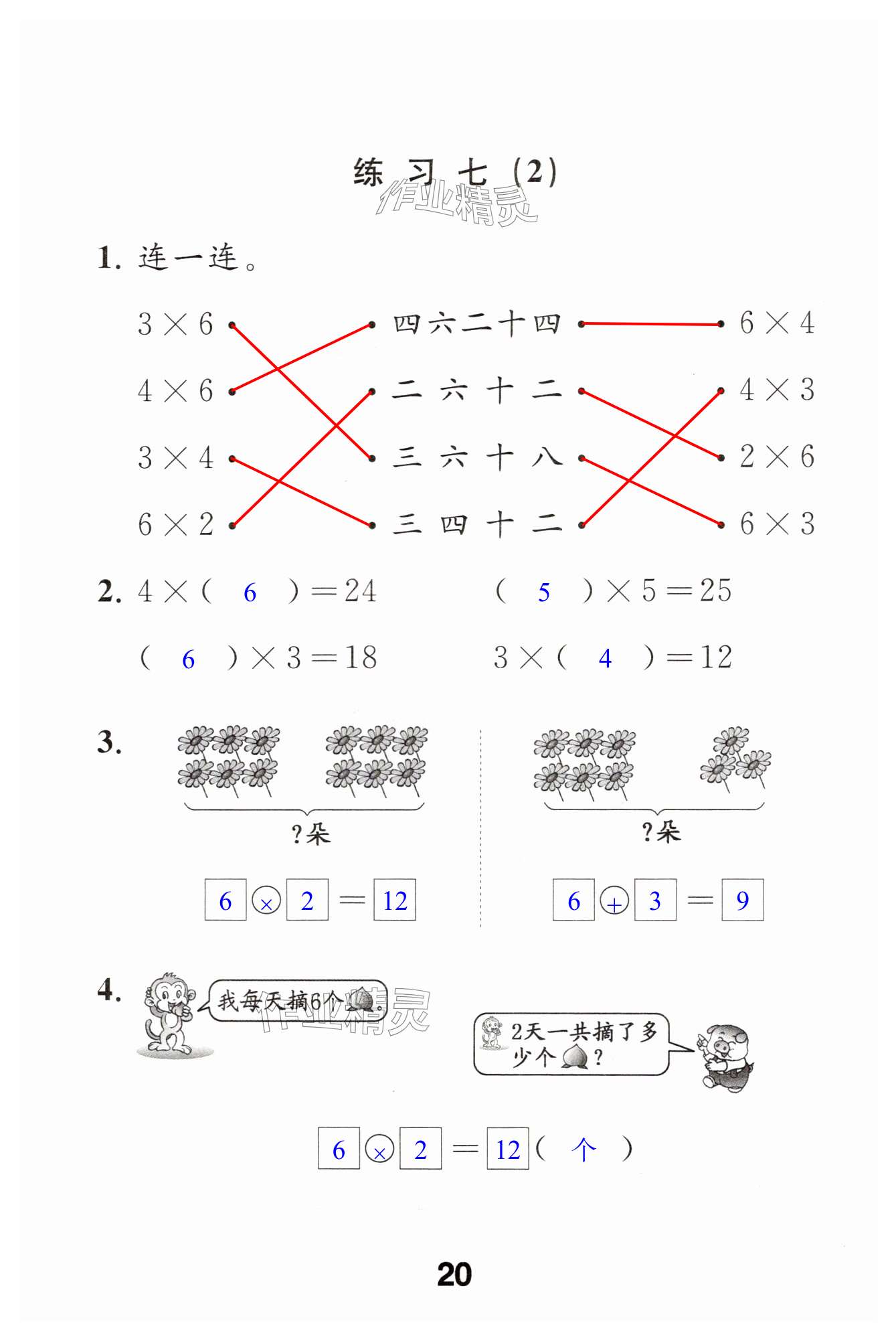 第20页