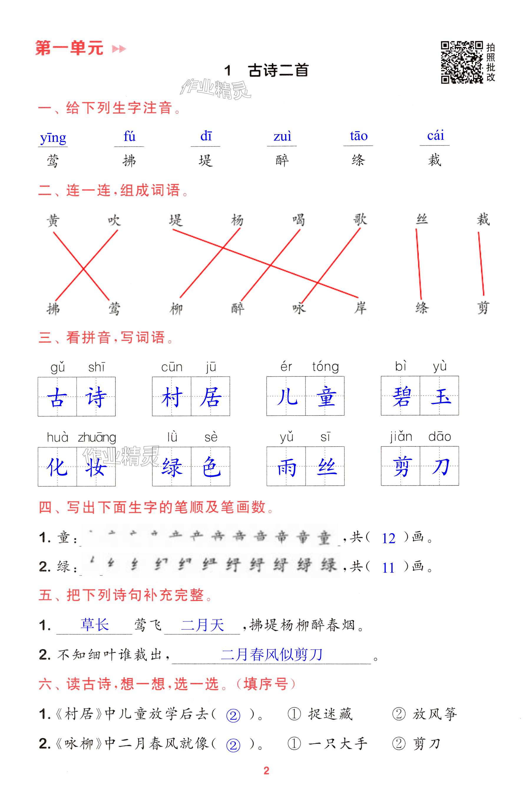 第2页