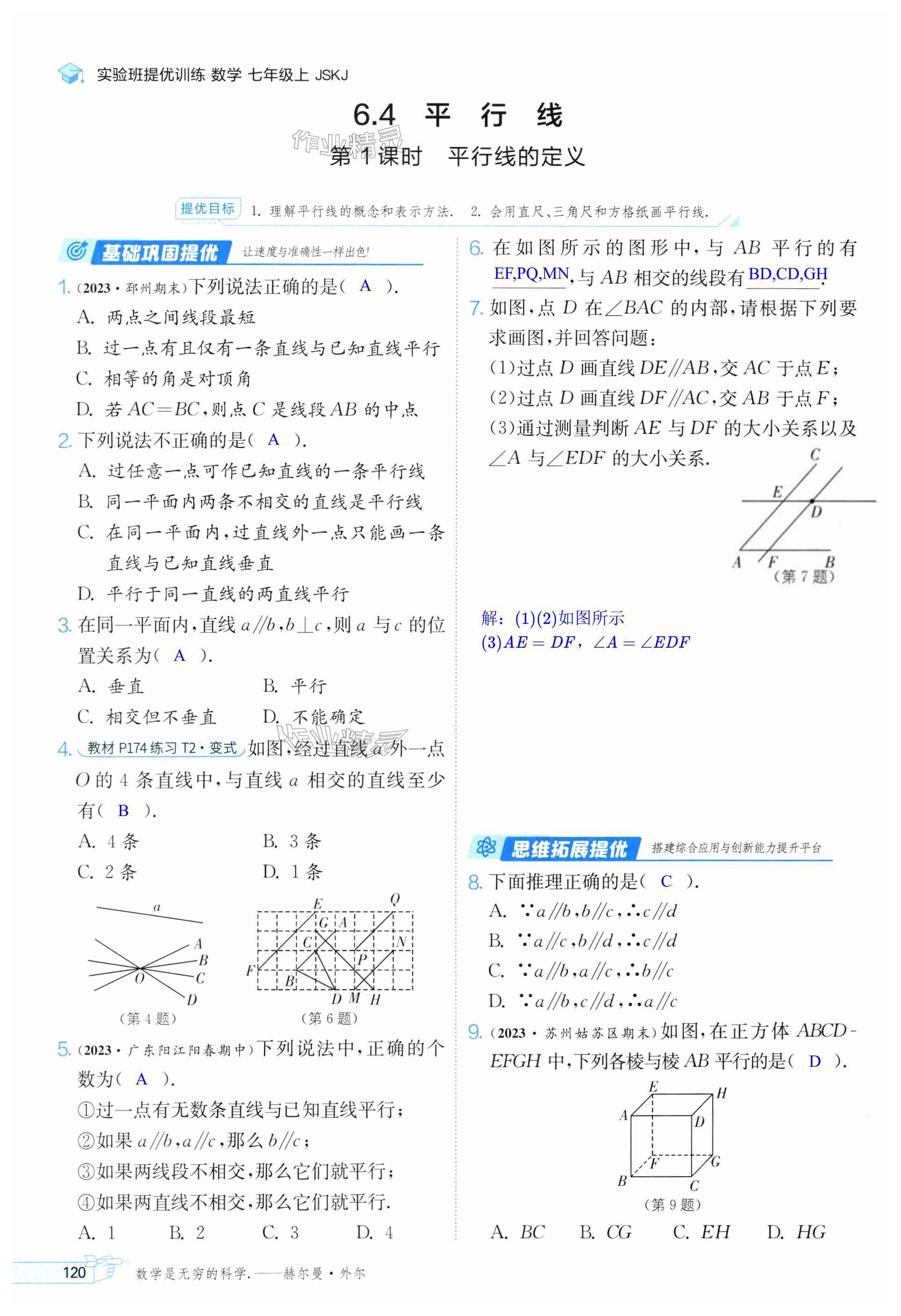 第120页