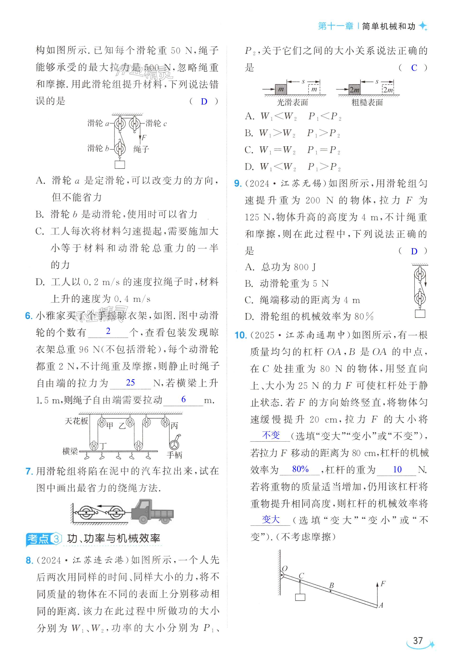 第37页