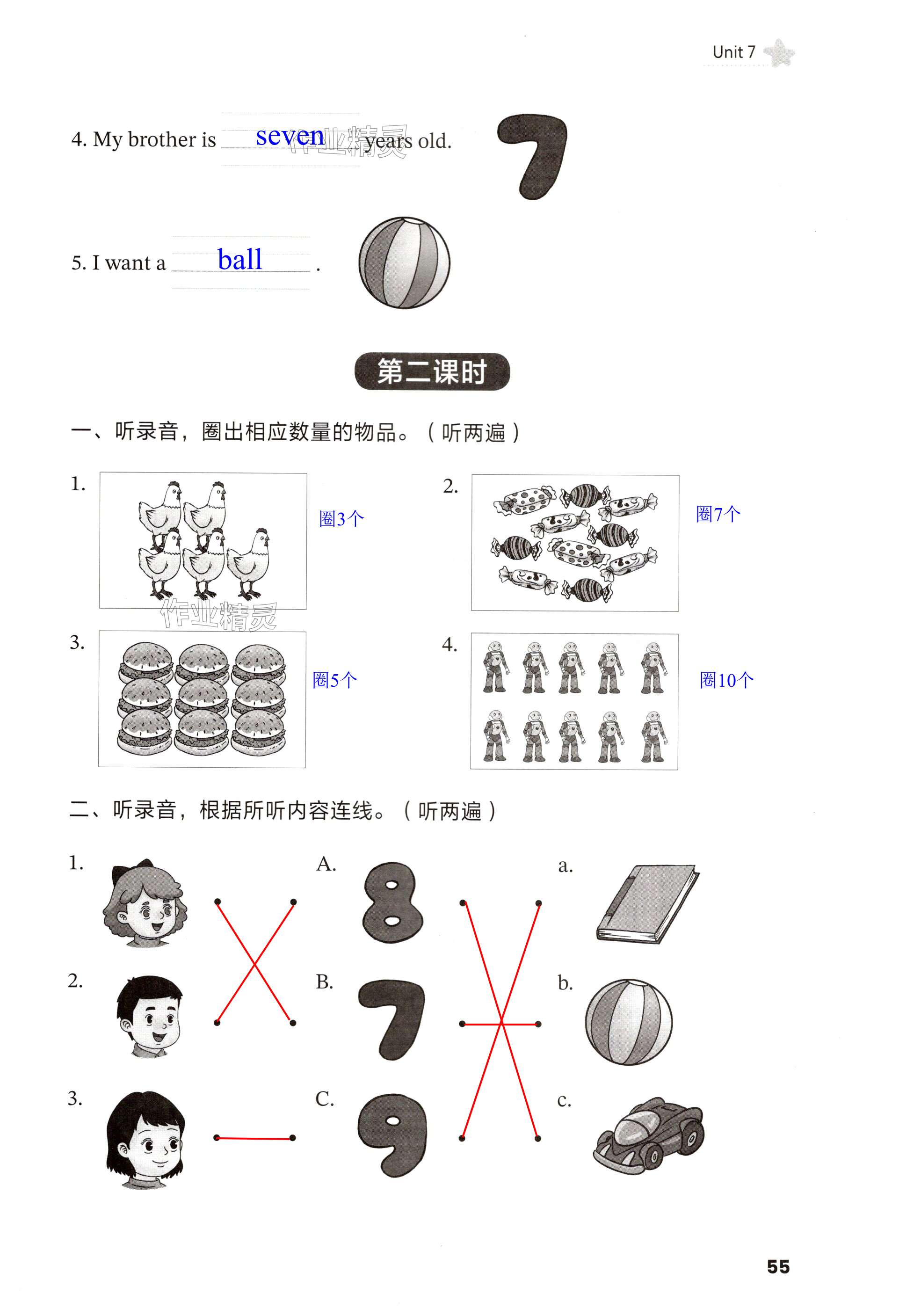 第55页