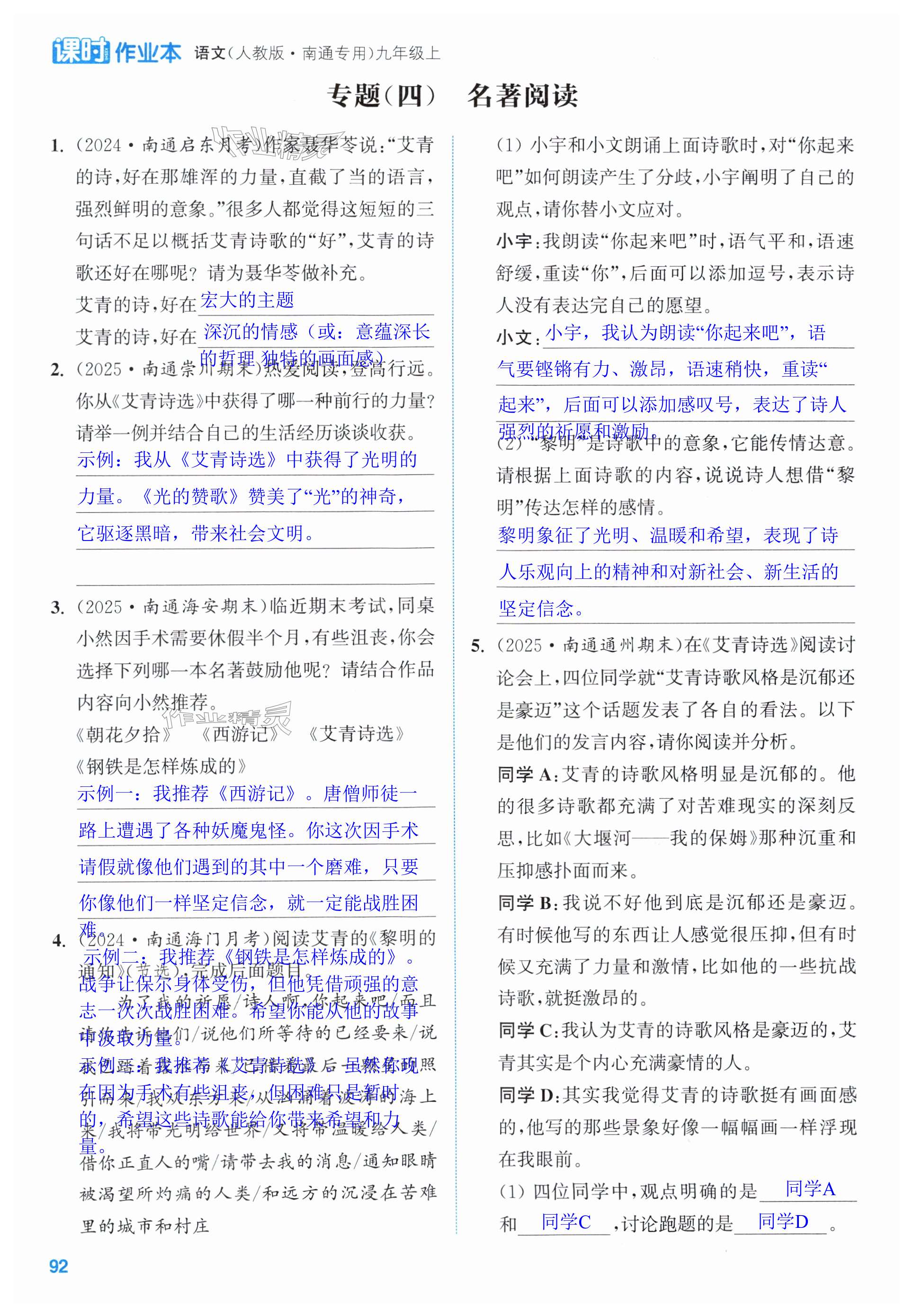 第92页
