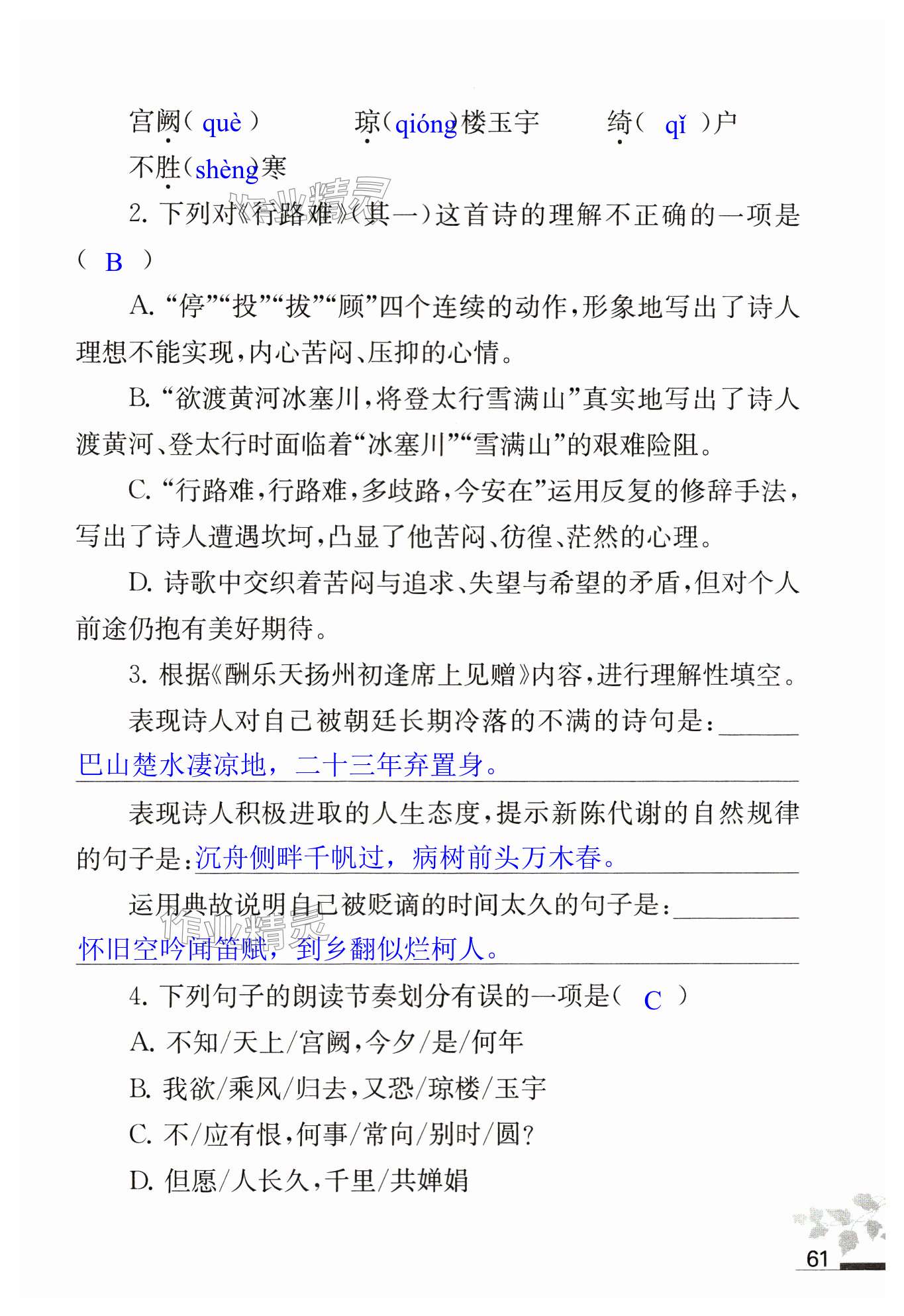第61页