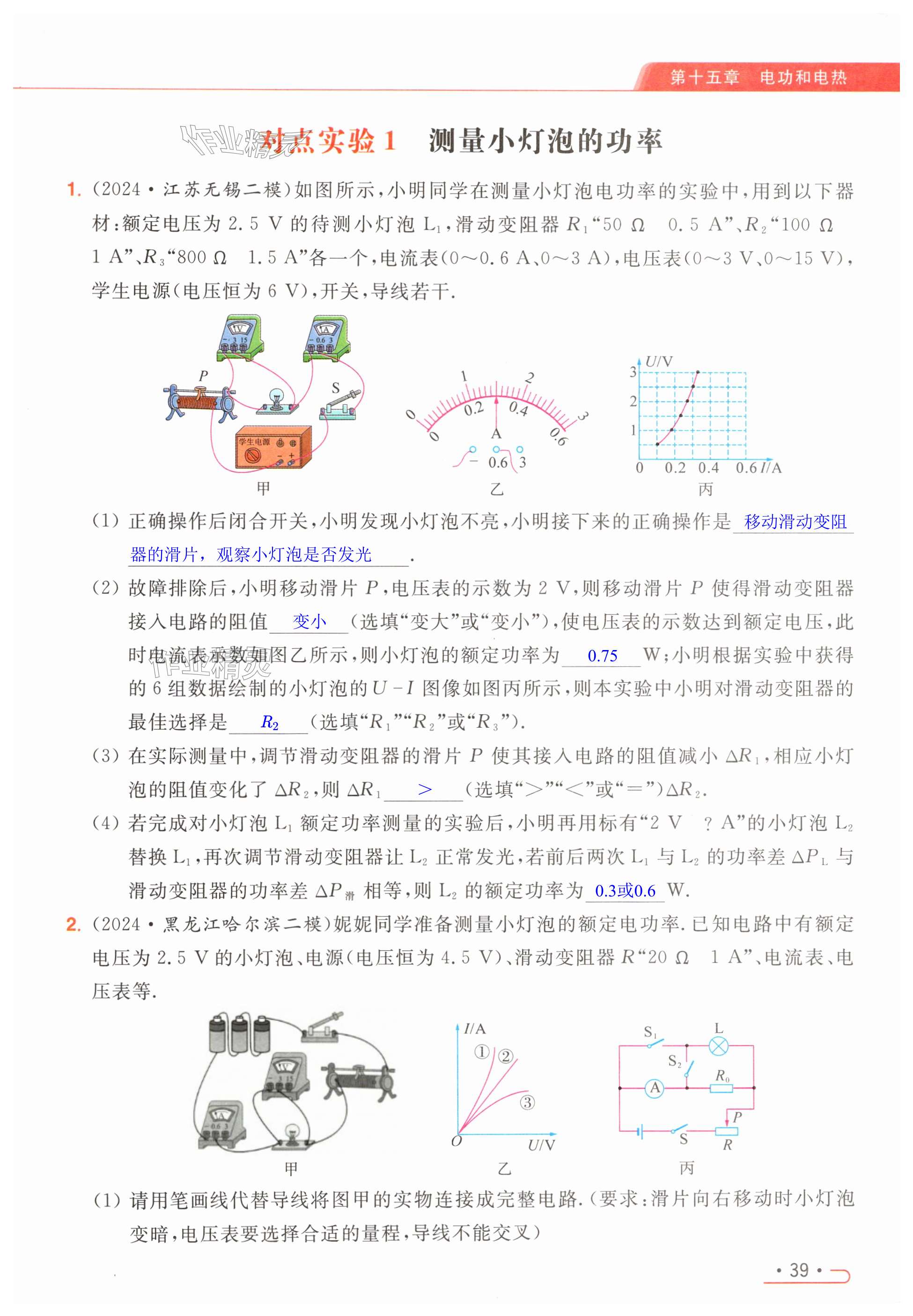 第39页