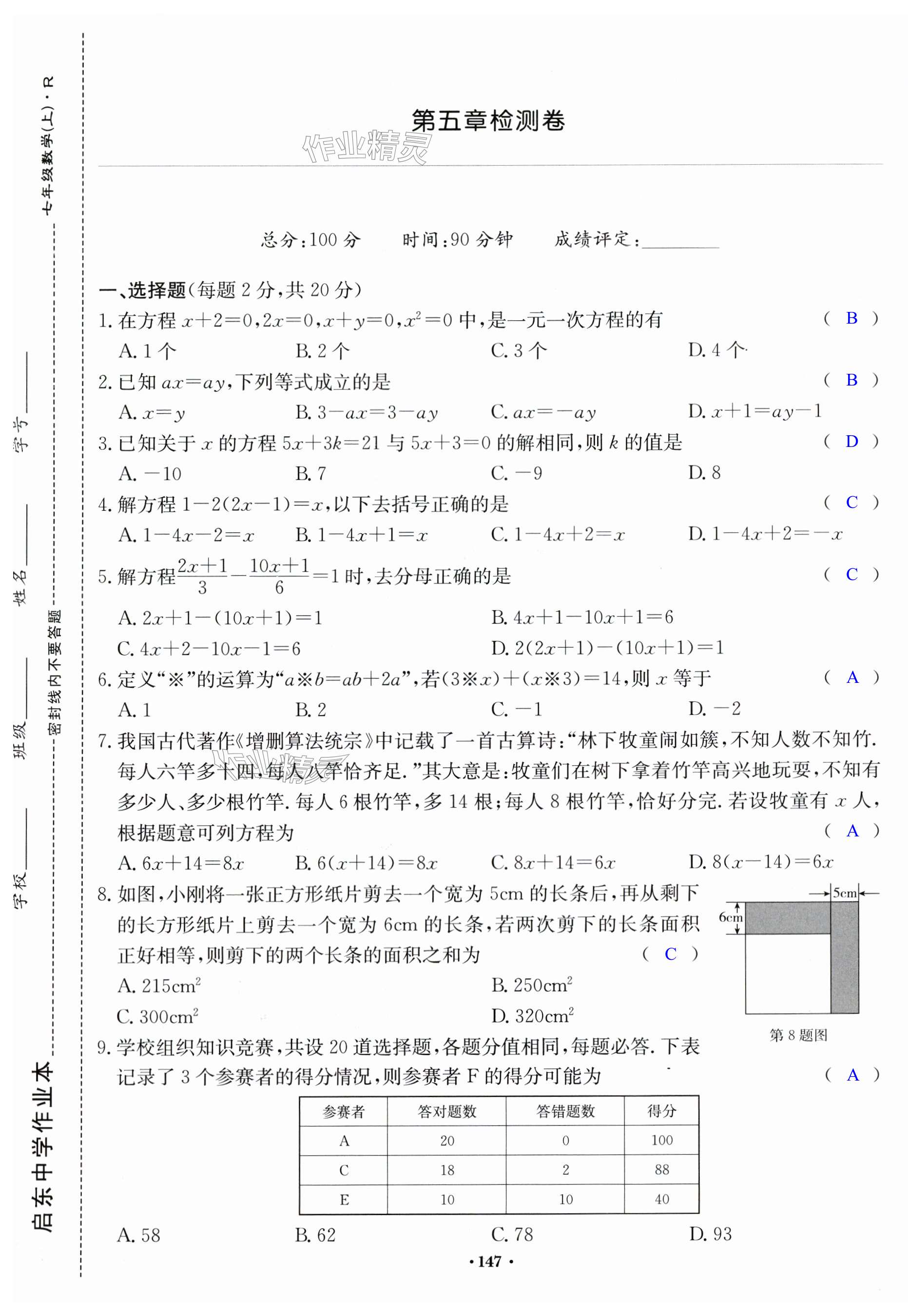 第147页