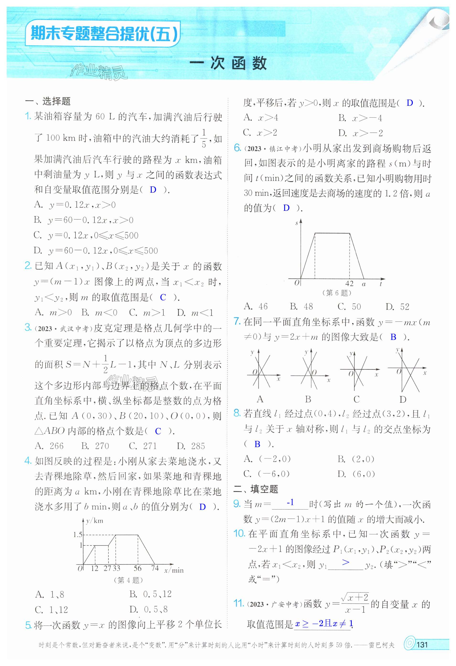 第131页