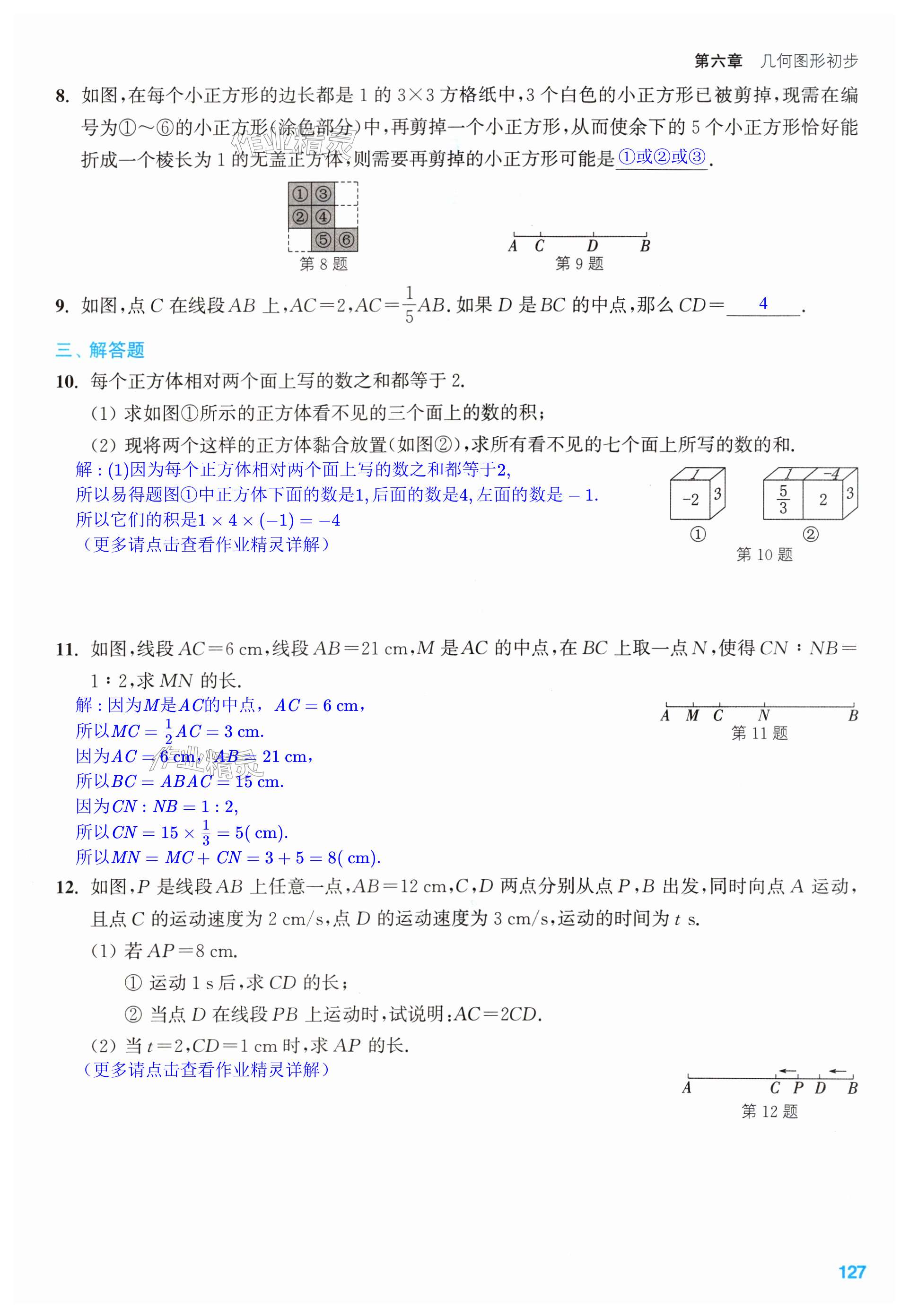 第127页