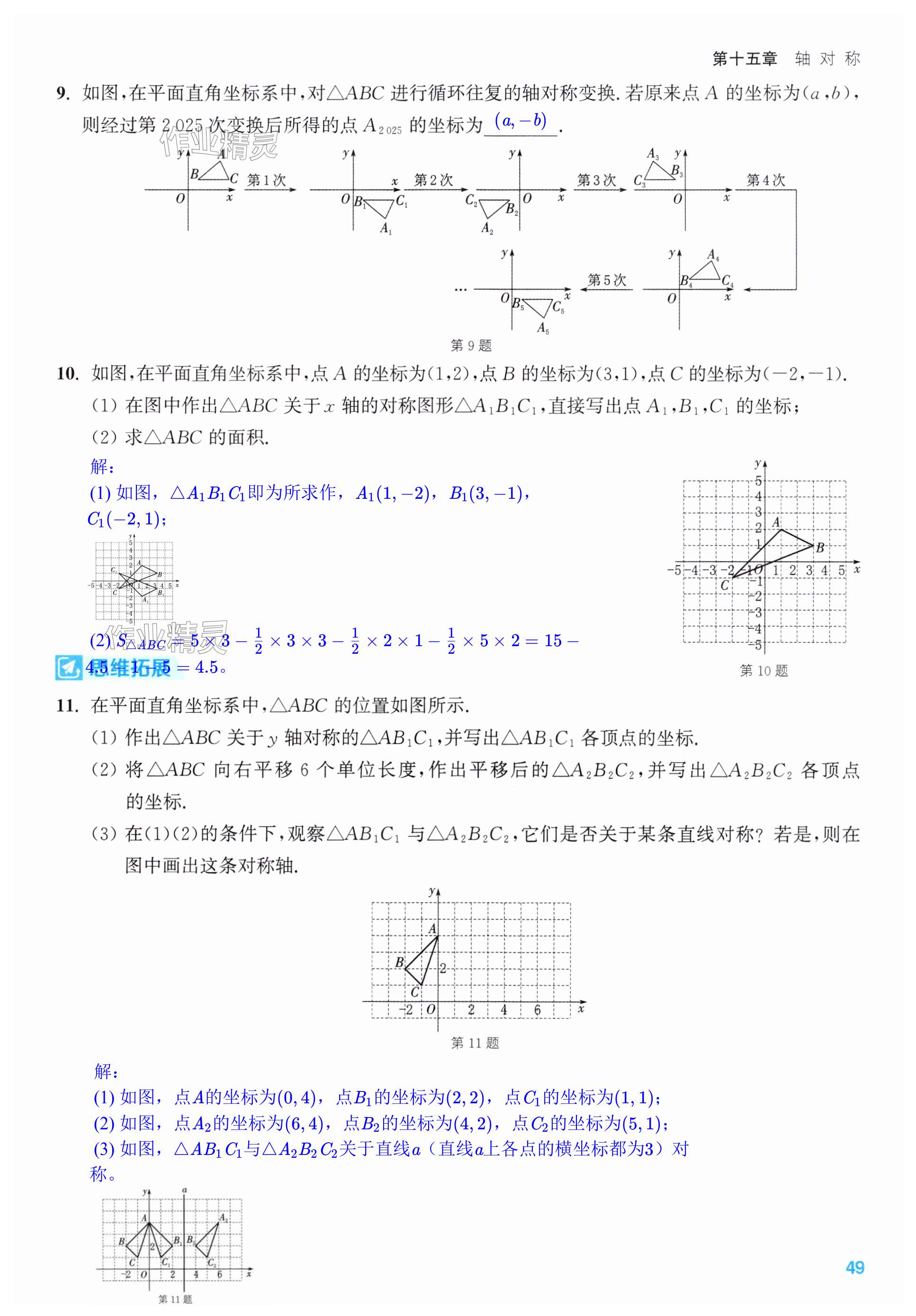 第49页