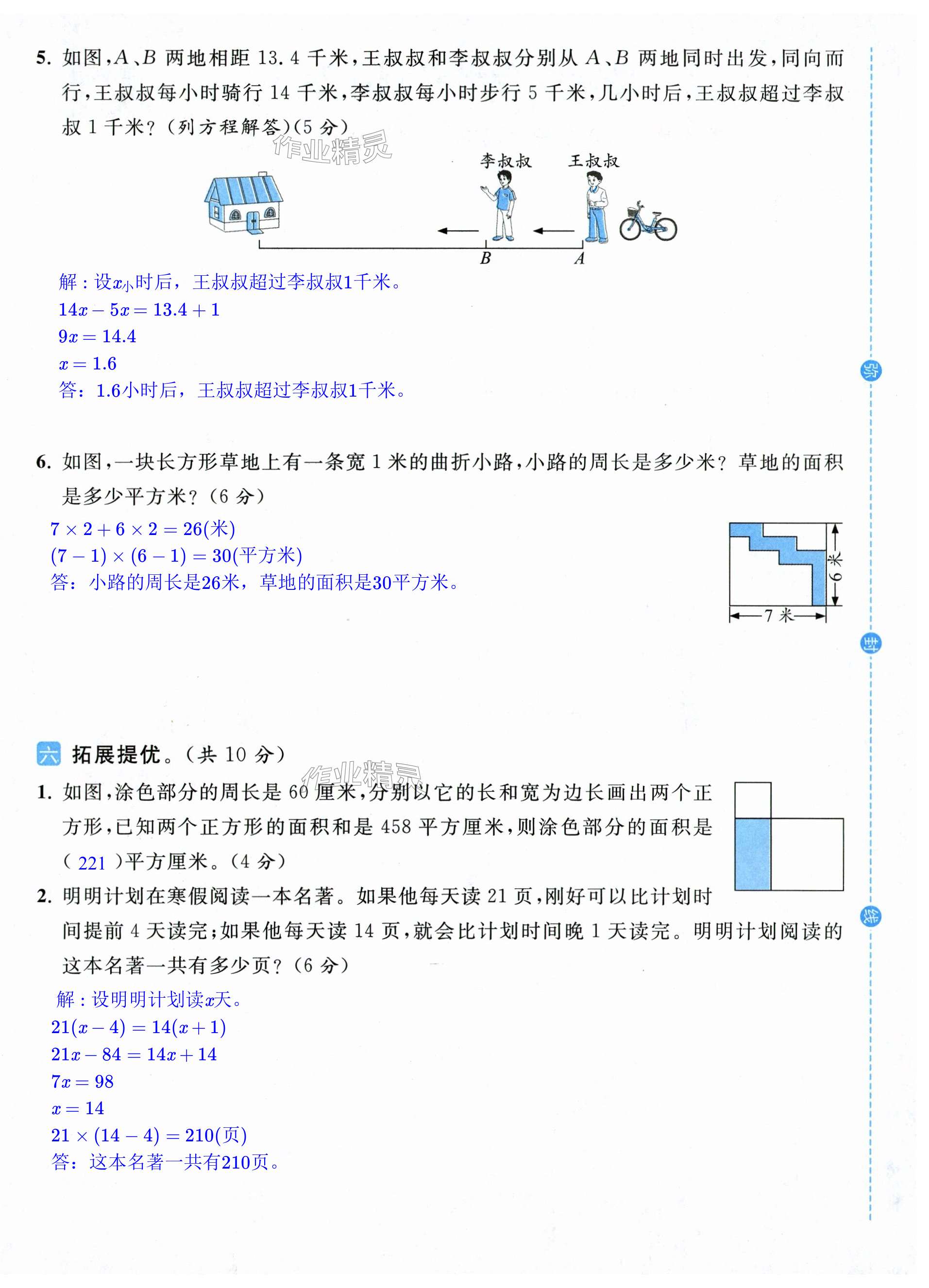 第60页