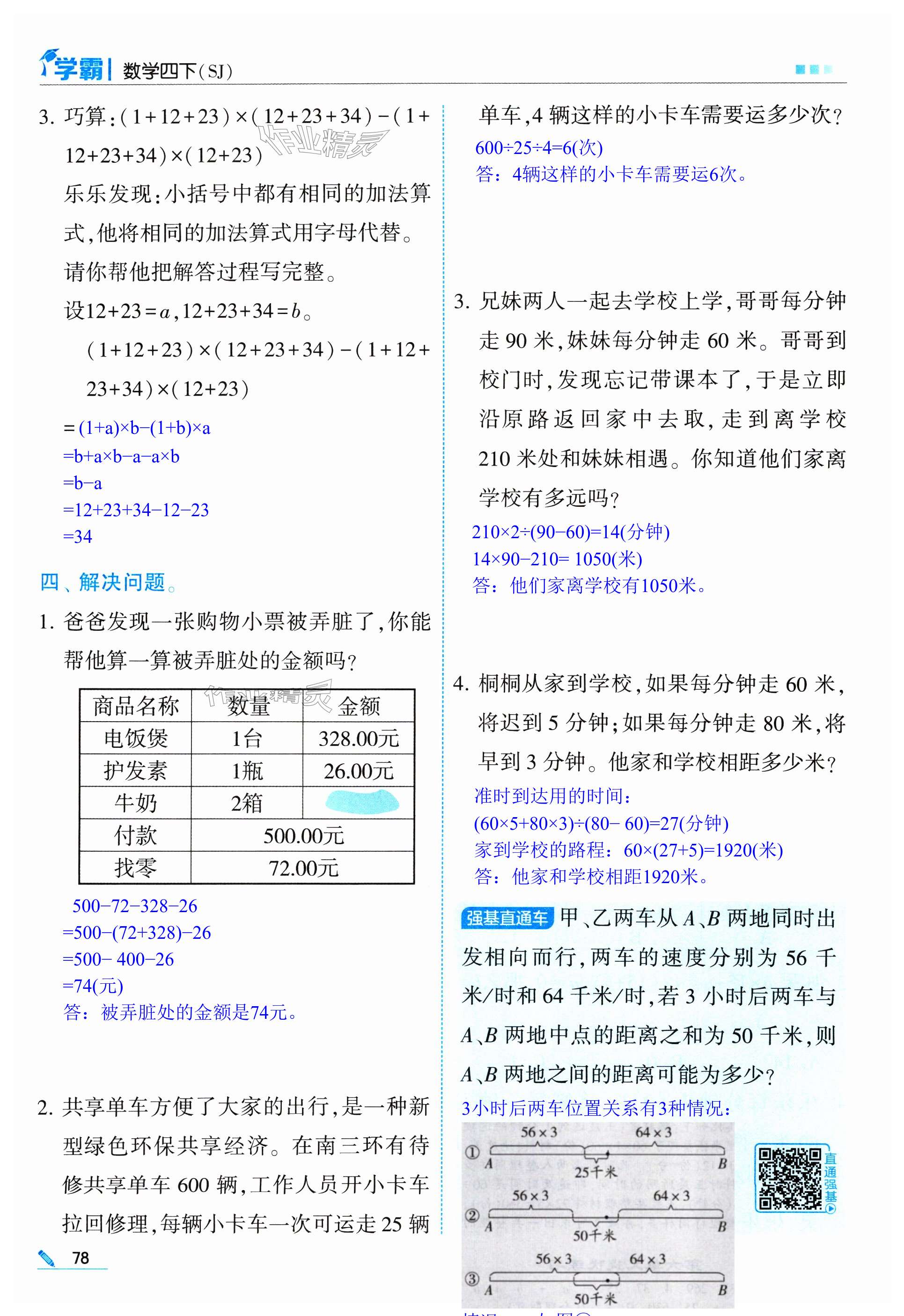 第78页