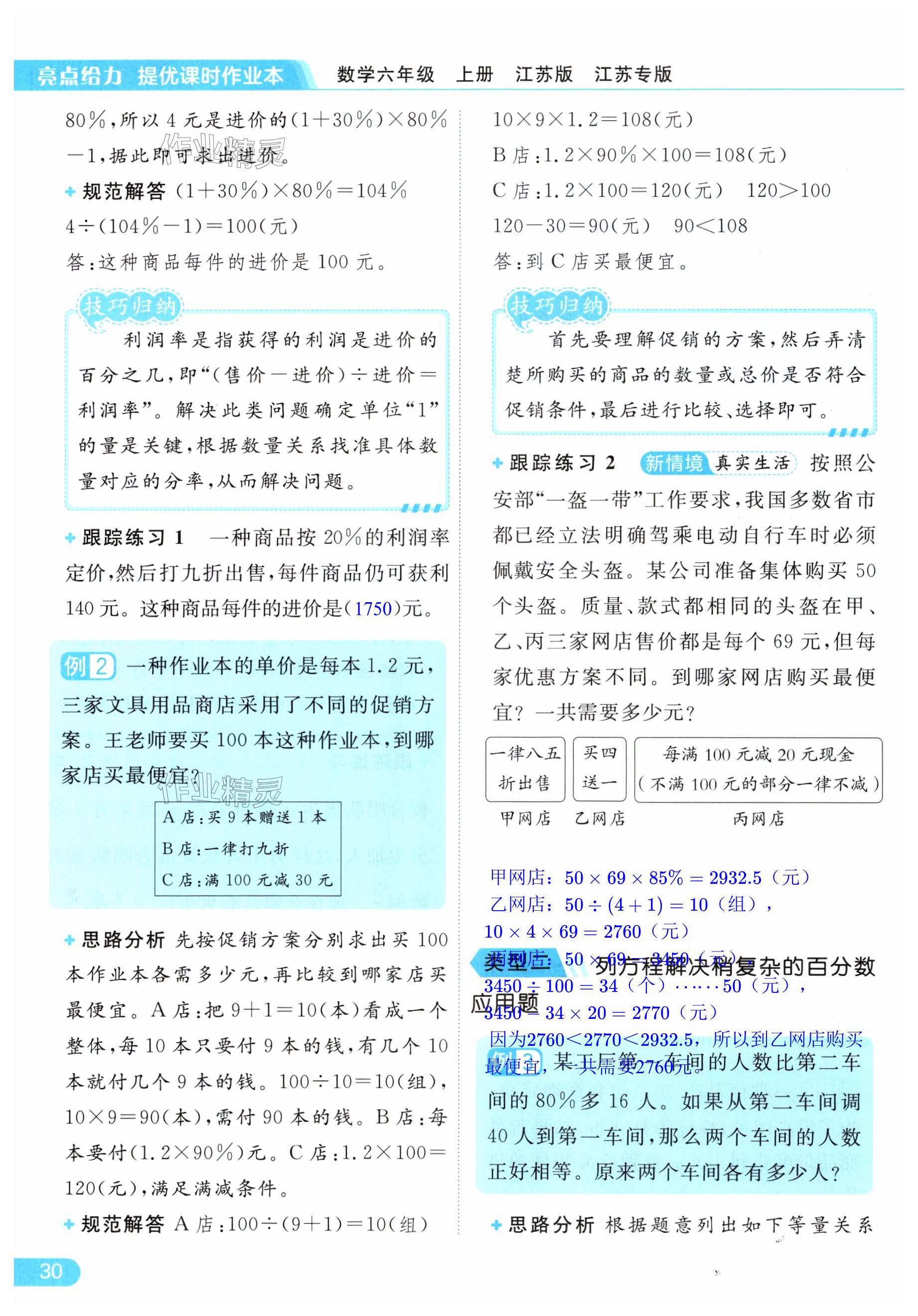 第30页