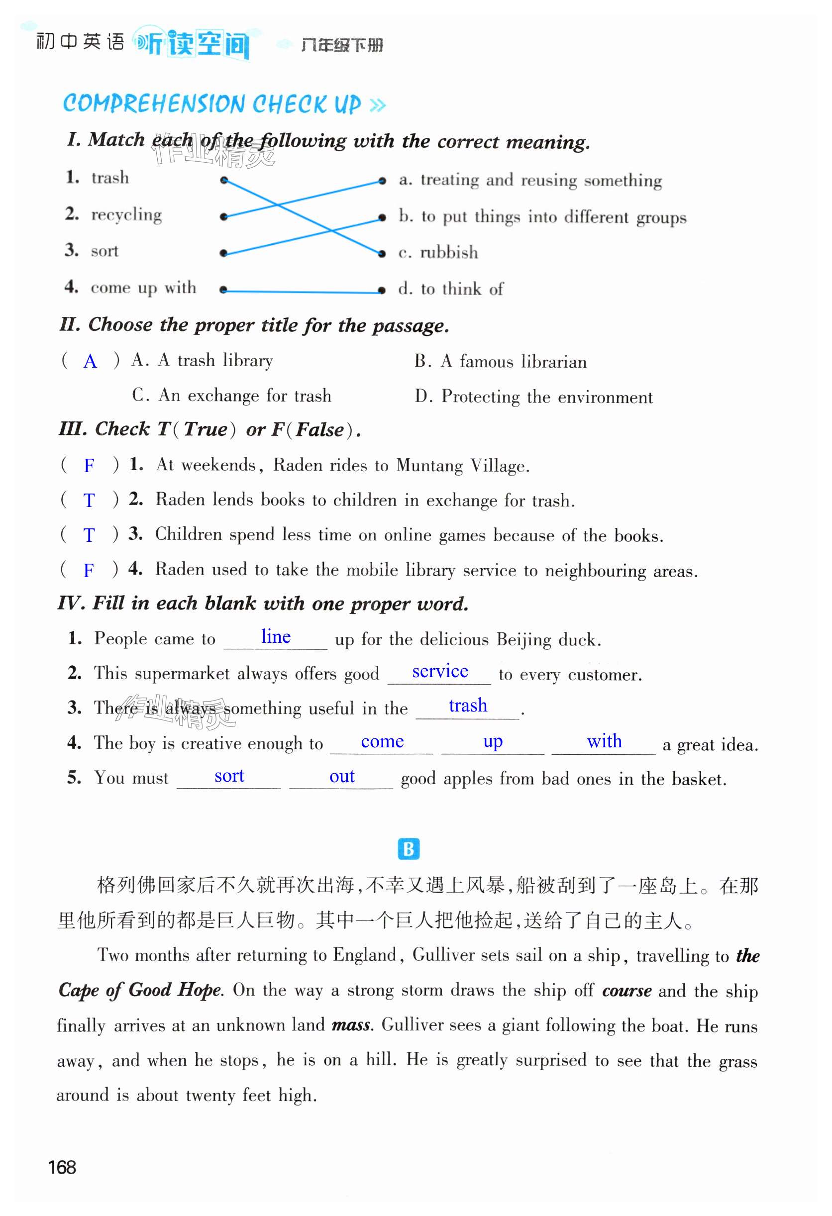 第168页
