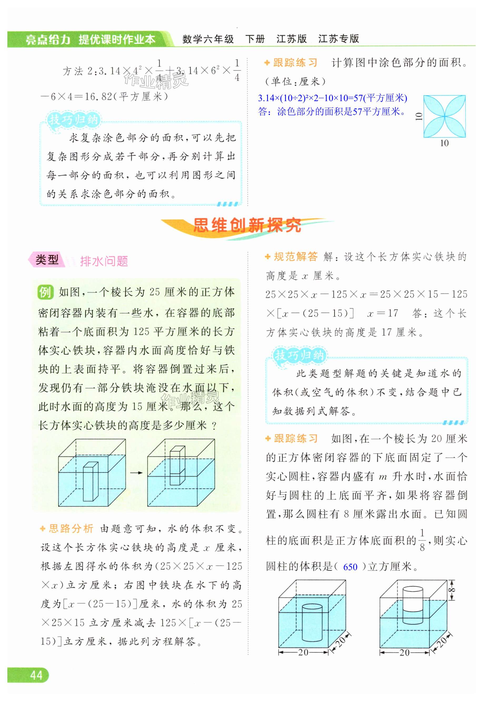 第44页