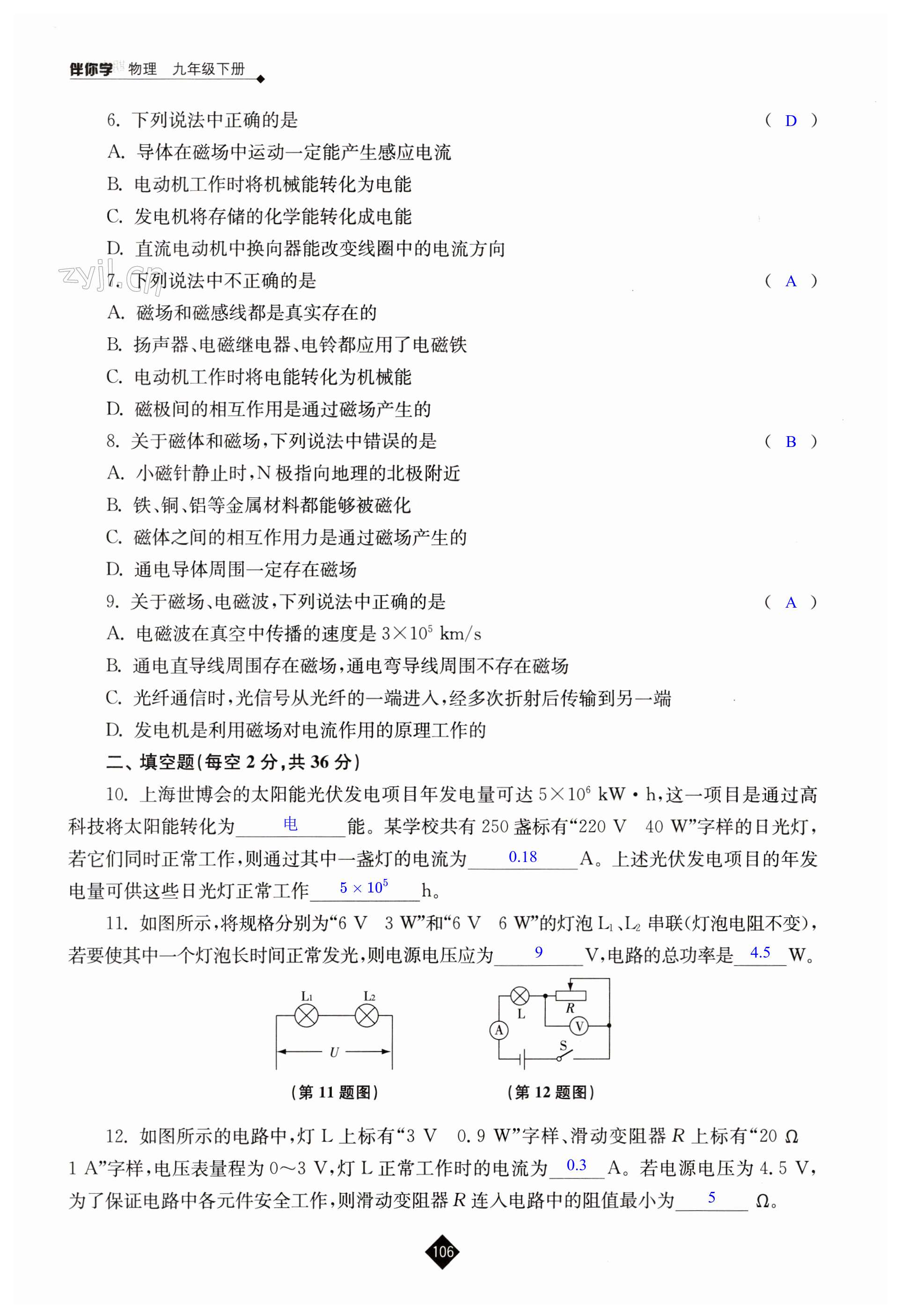 第106页