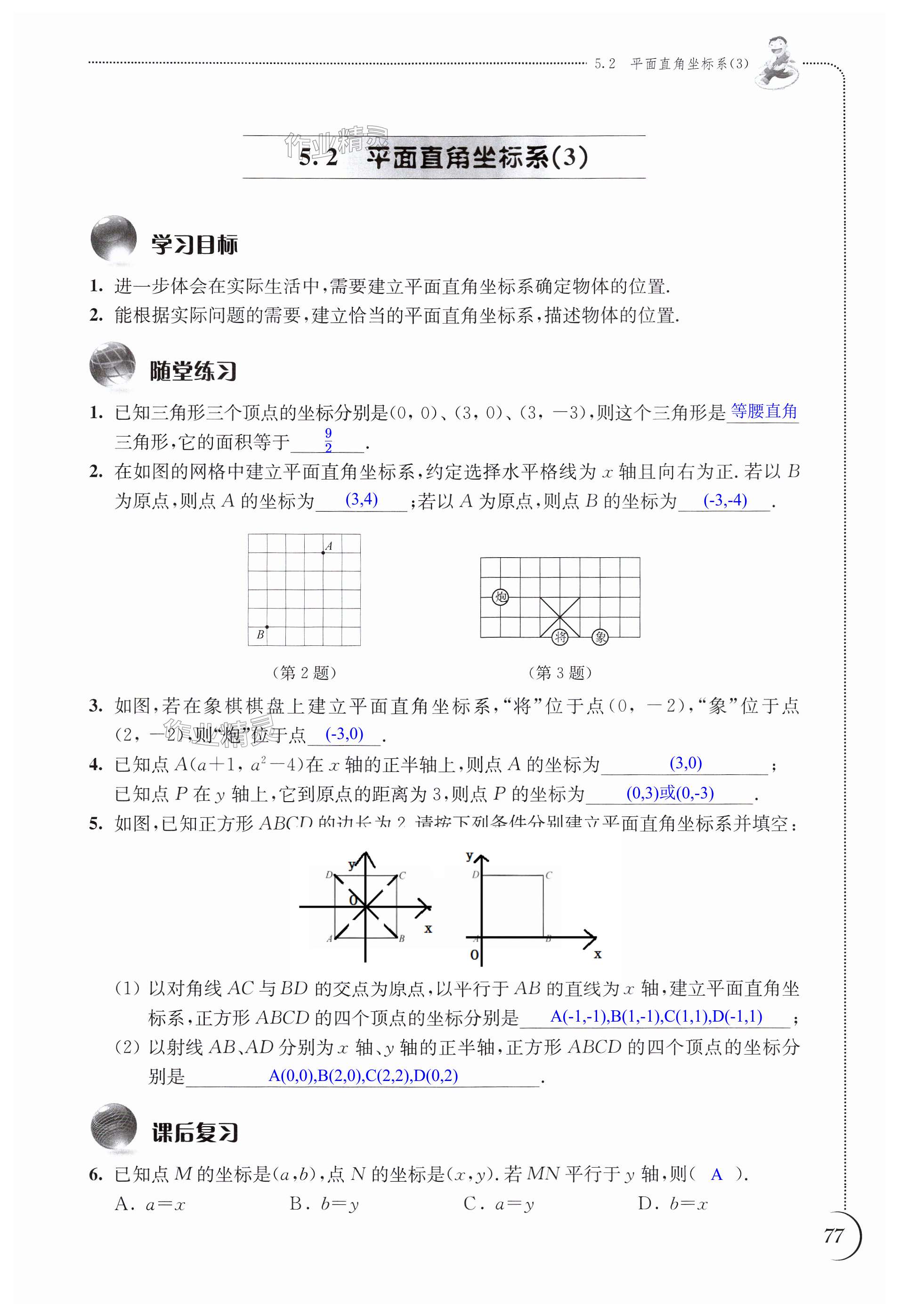 第77页