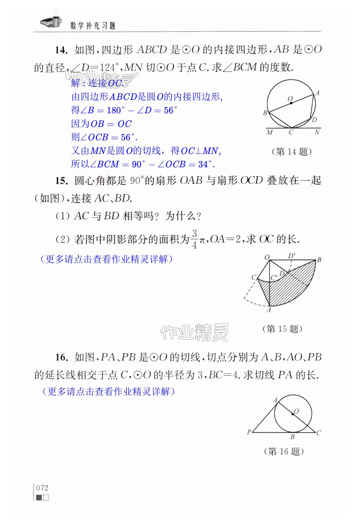 第72页