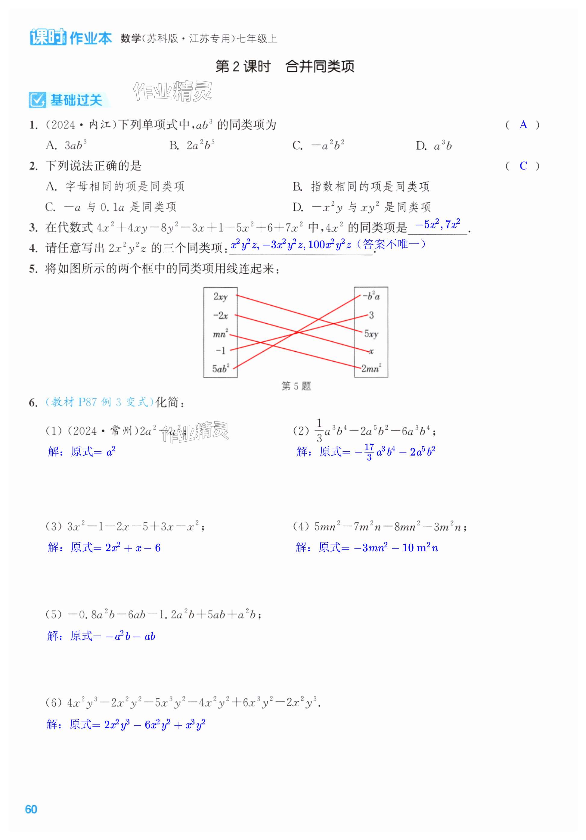 第60页