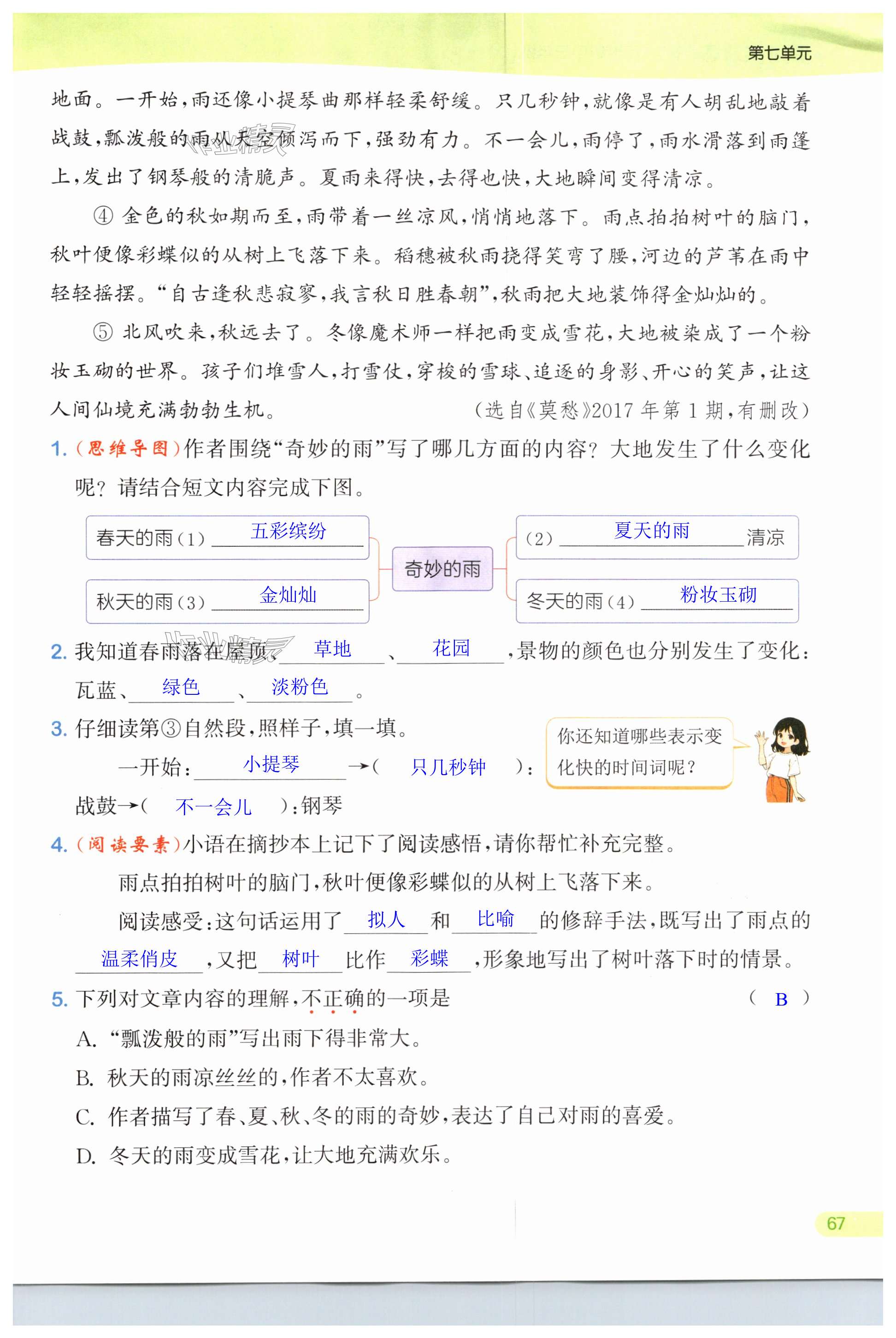 第67页