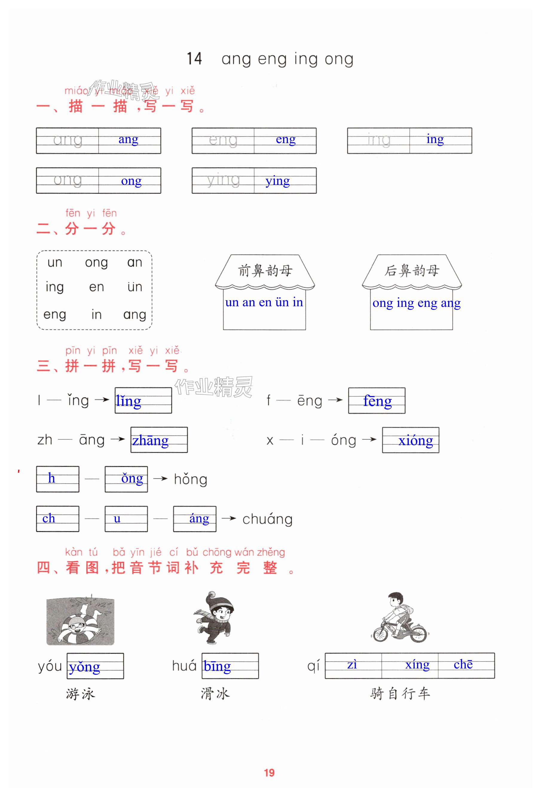 第19页