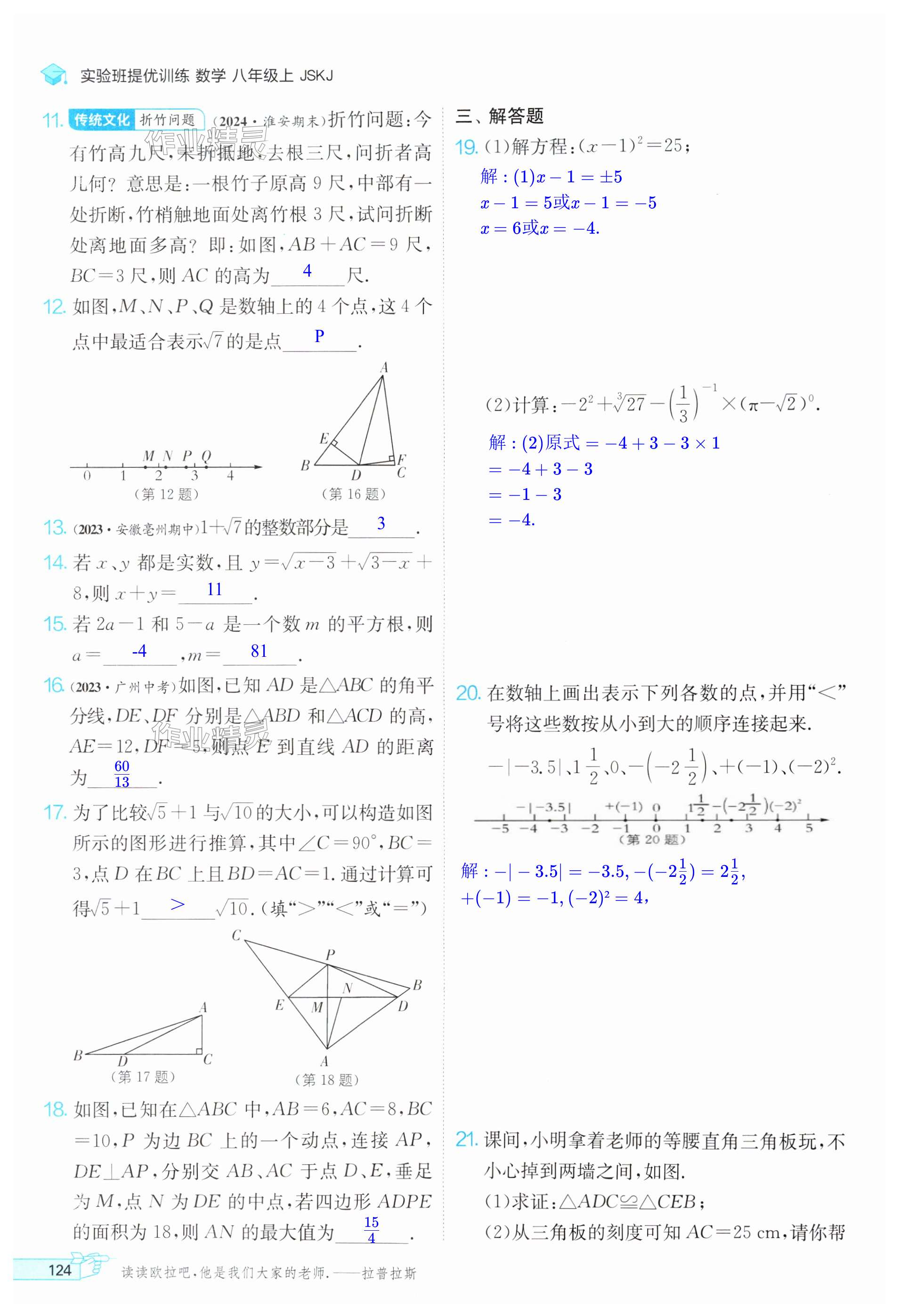 第124页