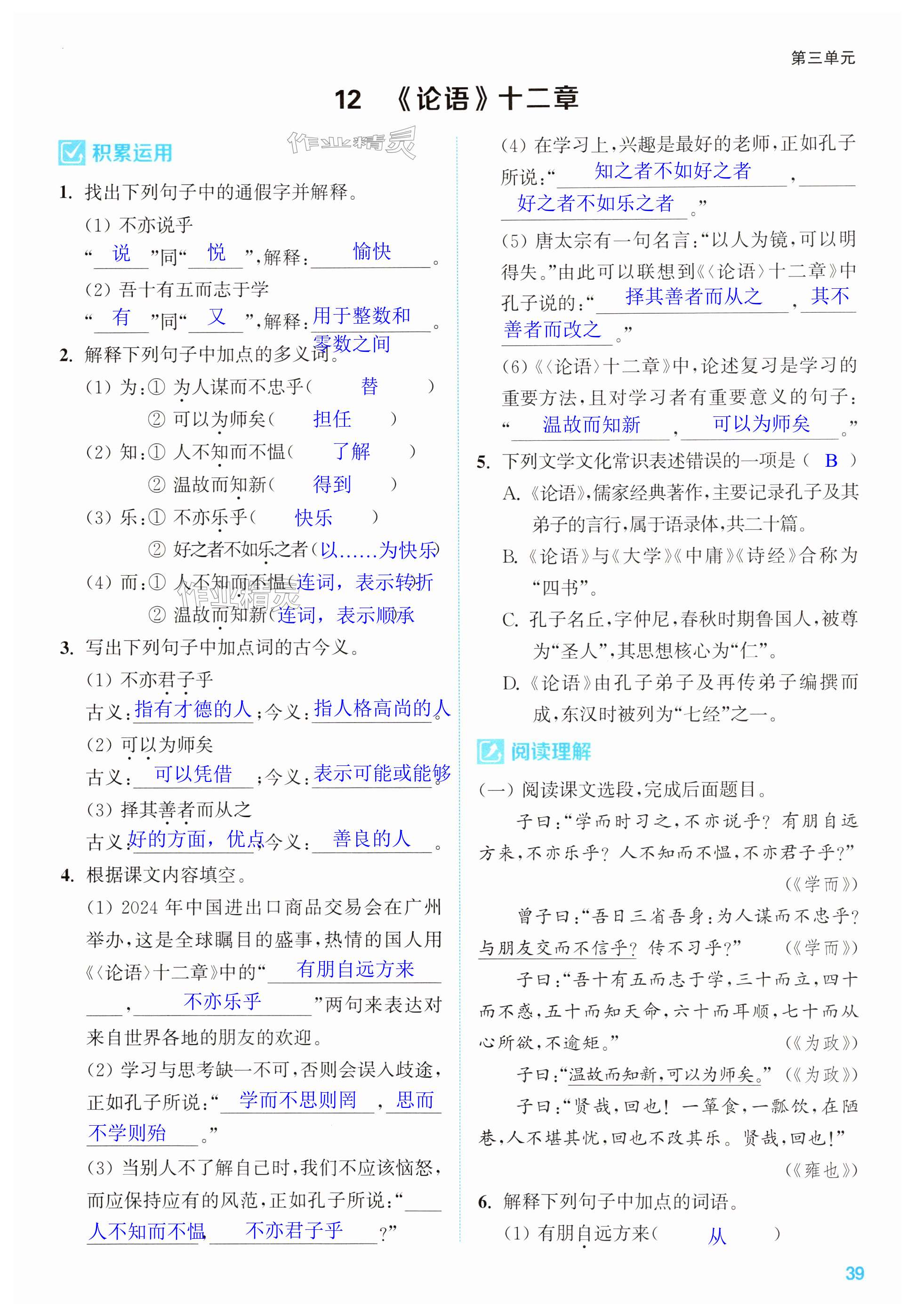 第39页
