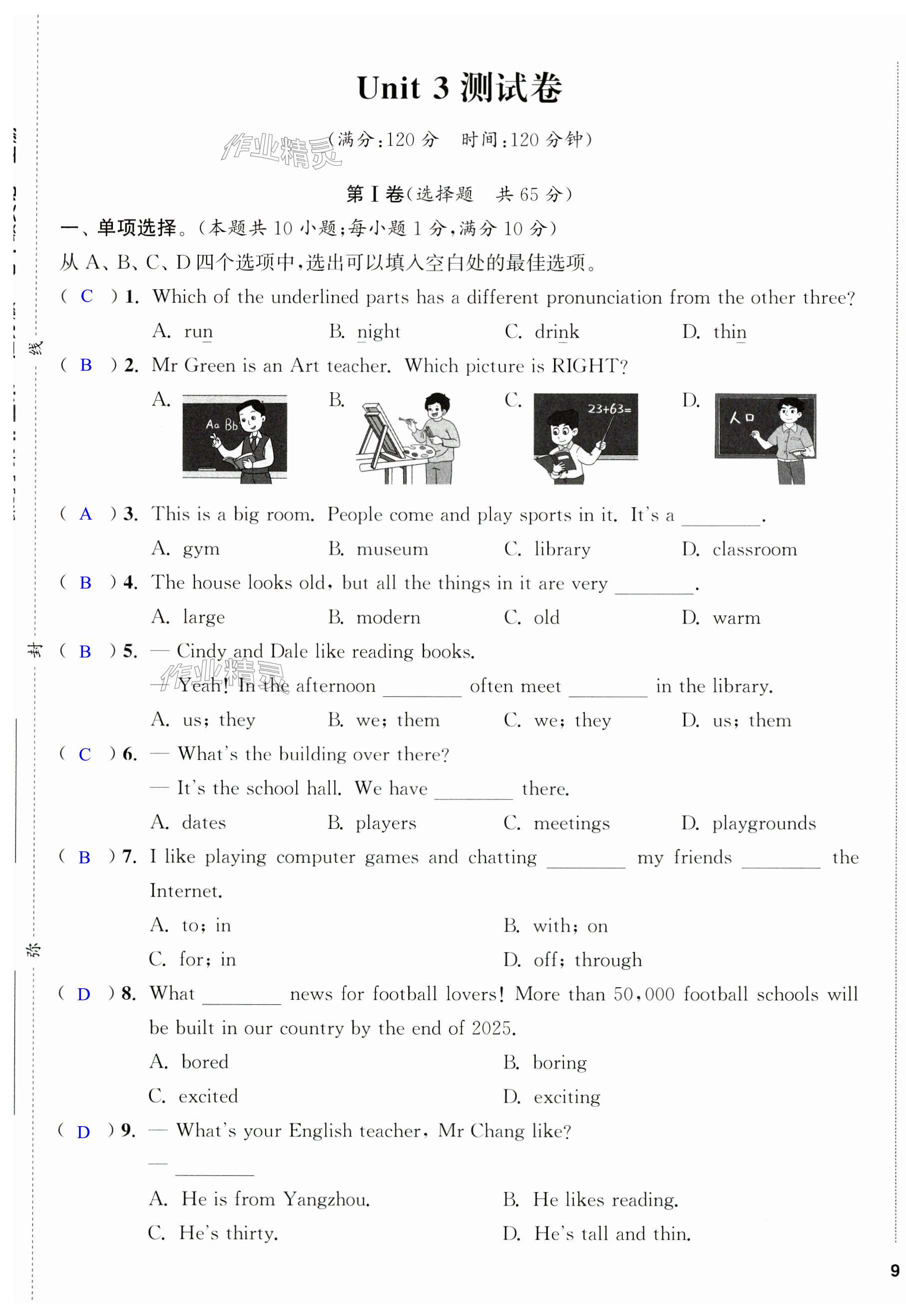 第17页