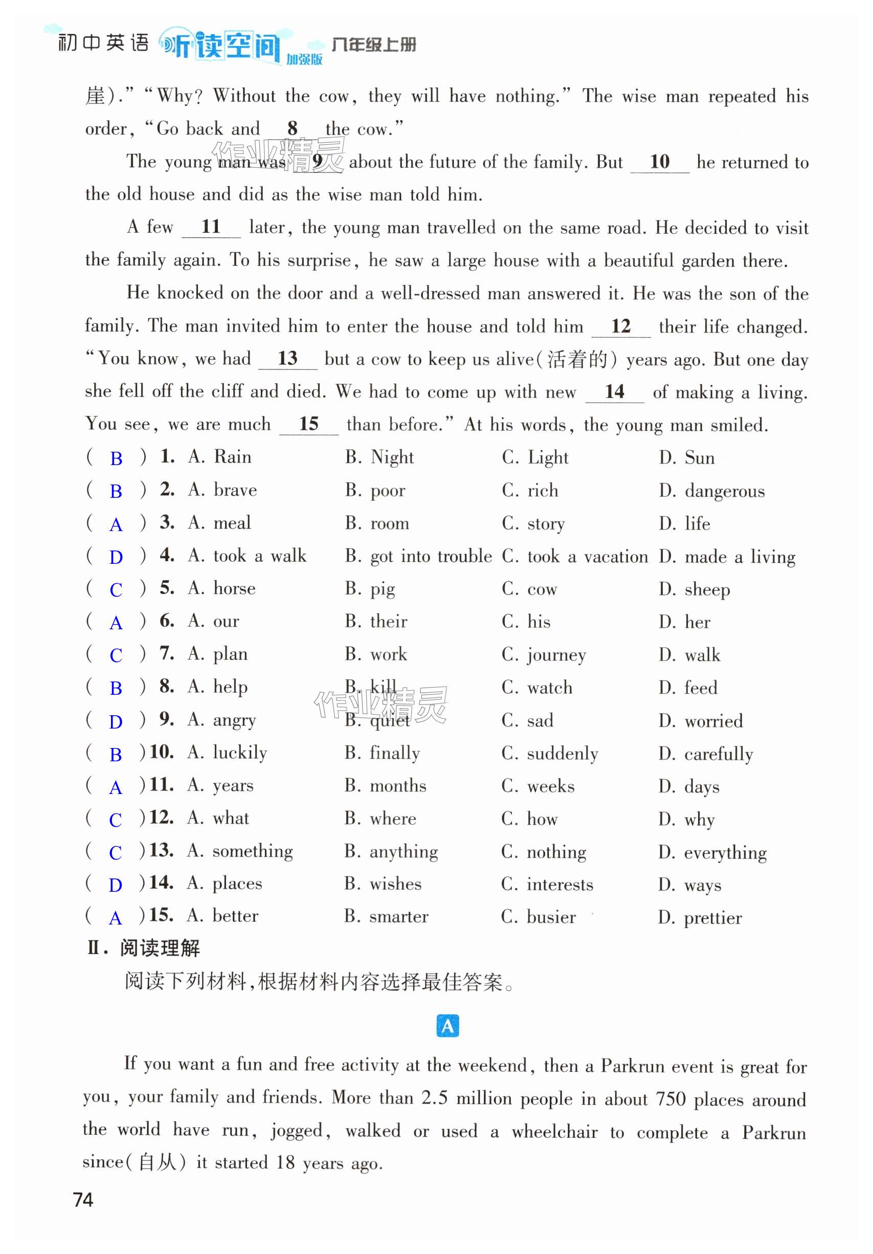 第74页