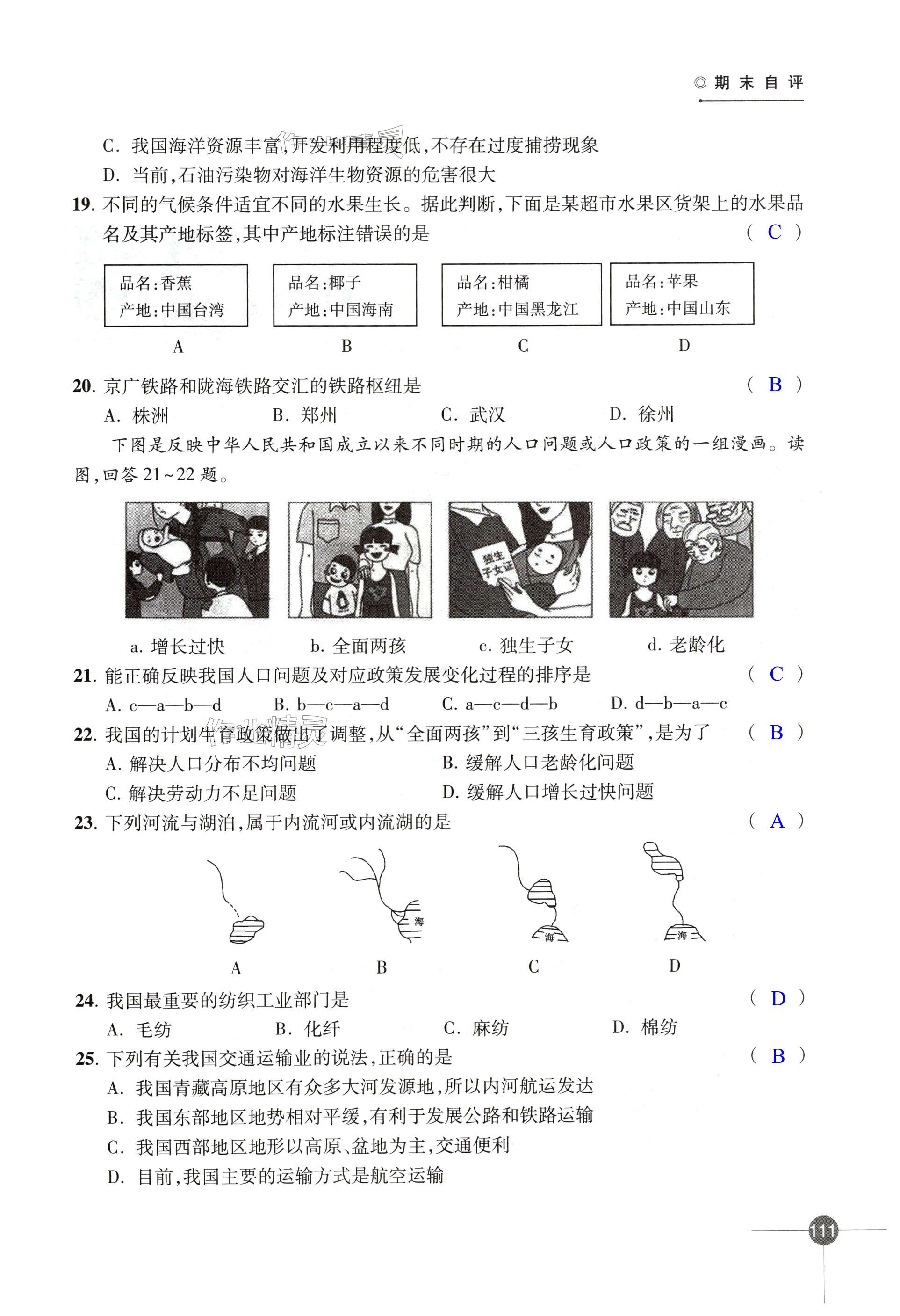 第111页