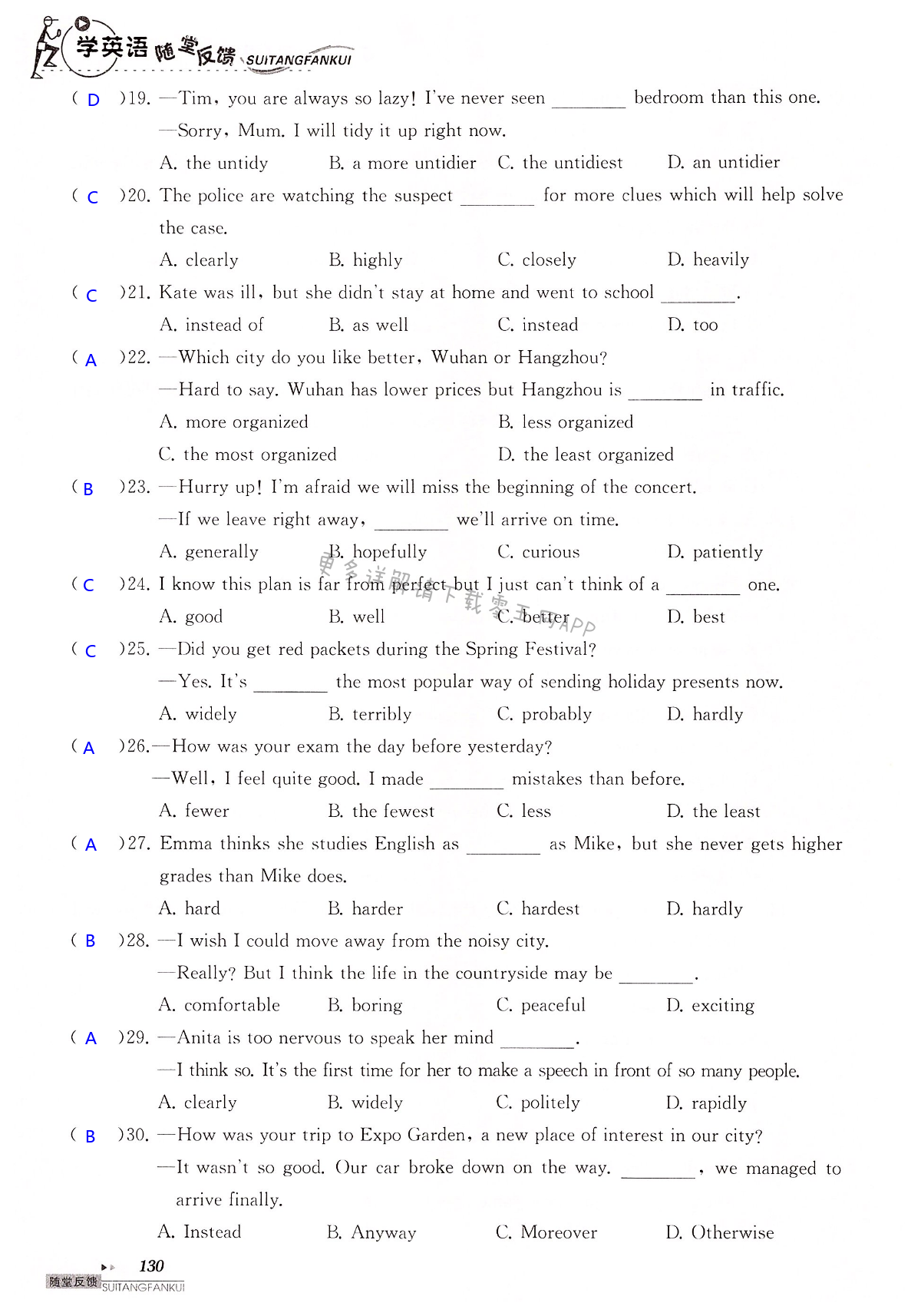 中考英语总复习  语法部分 - 第130页