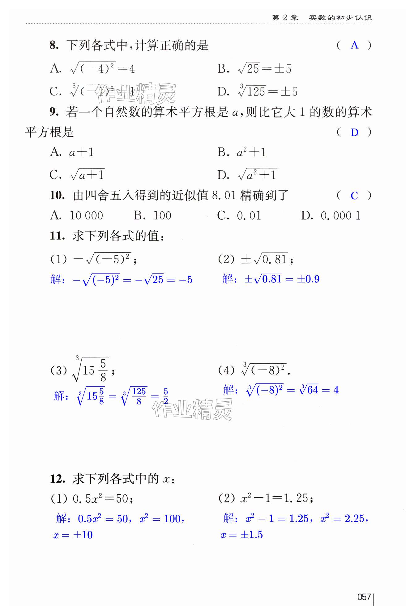 第57页