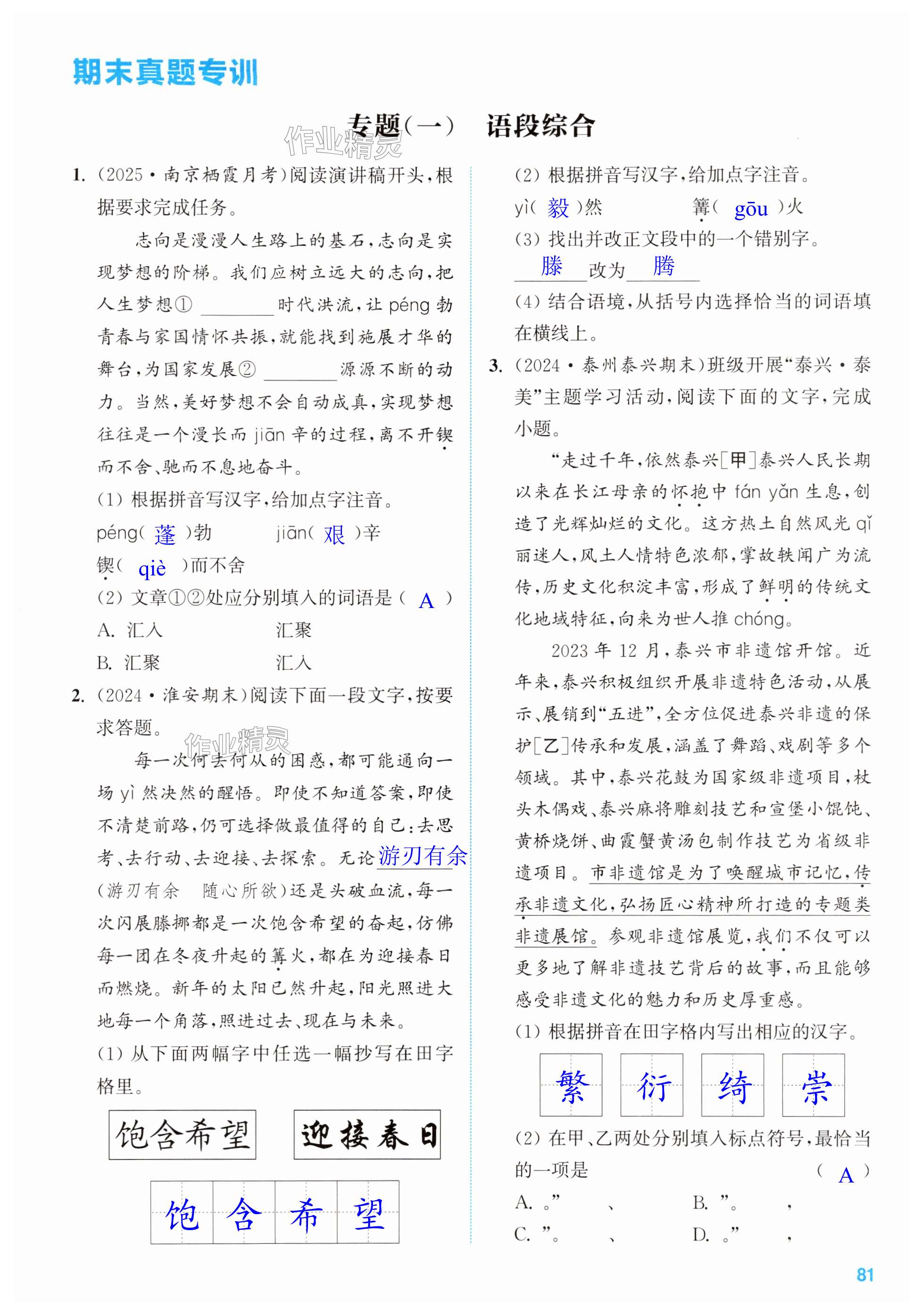 第81页