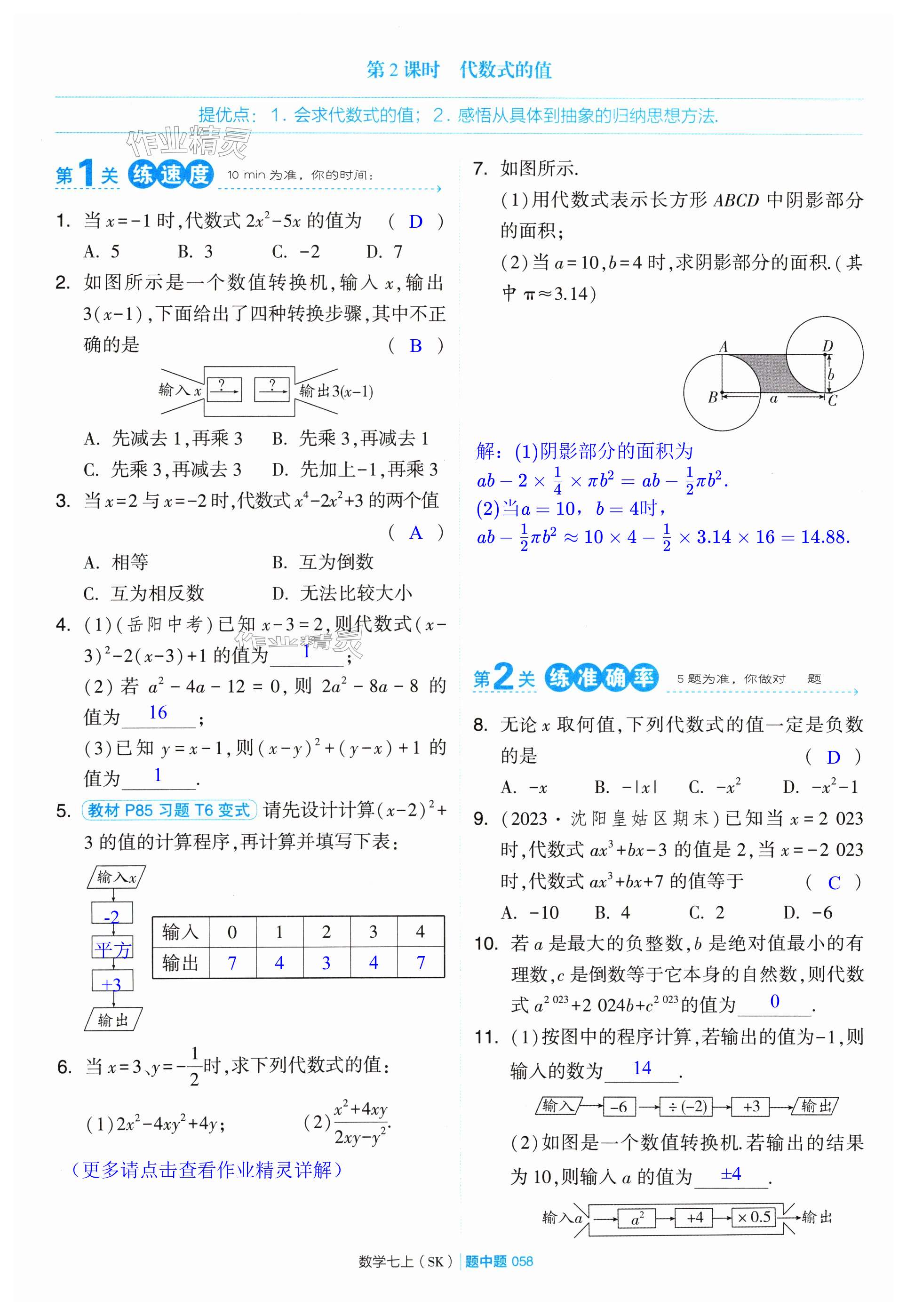 第58页