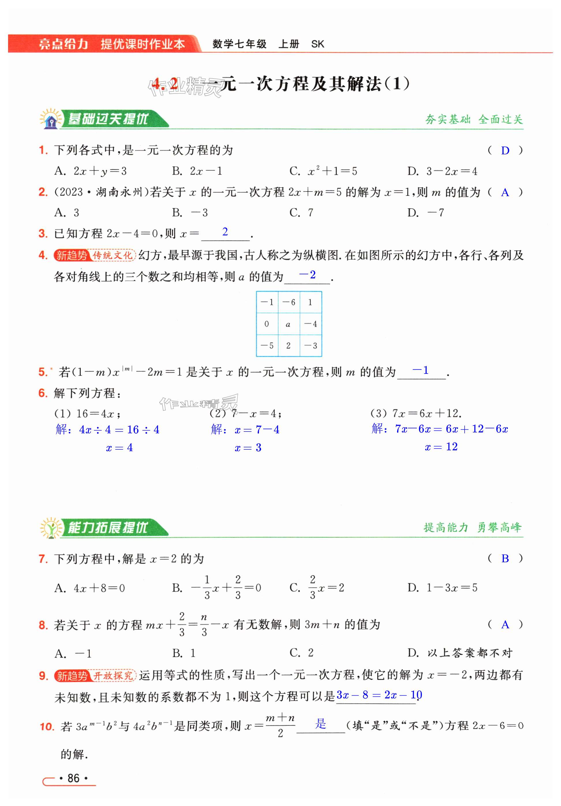 第86页