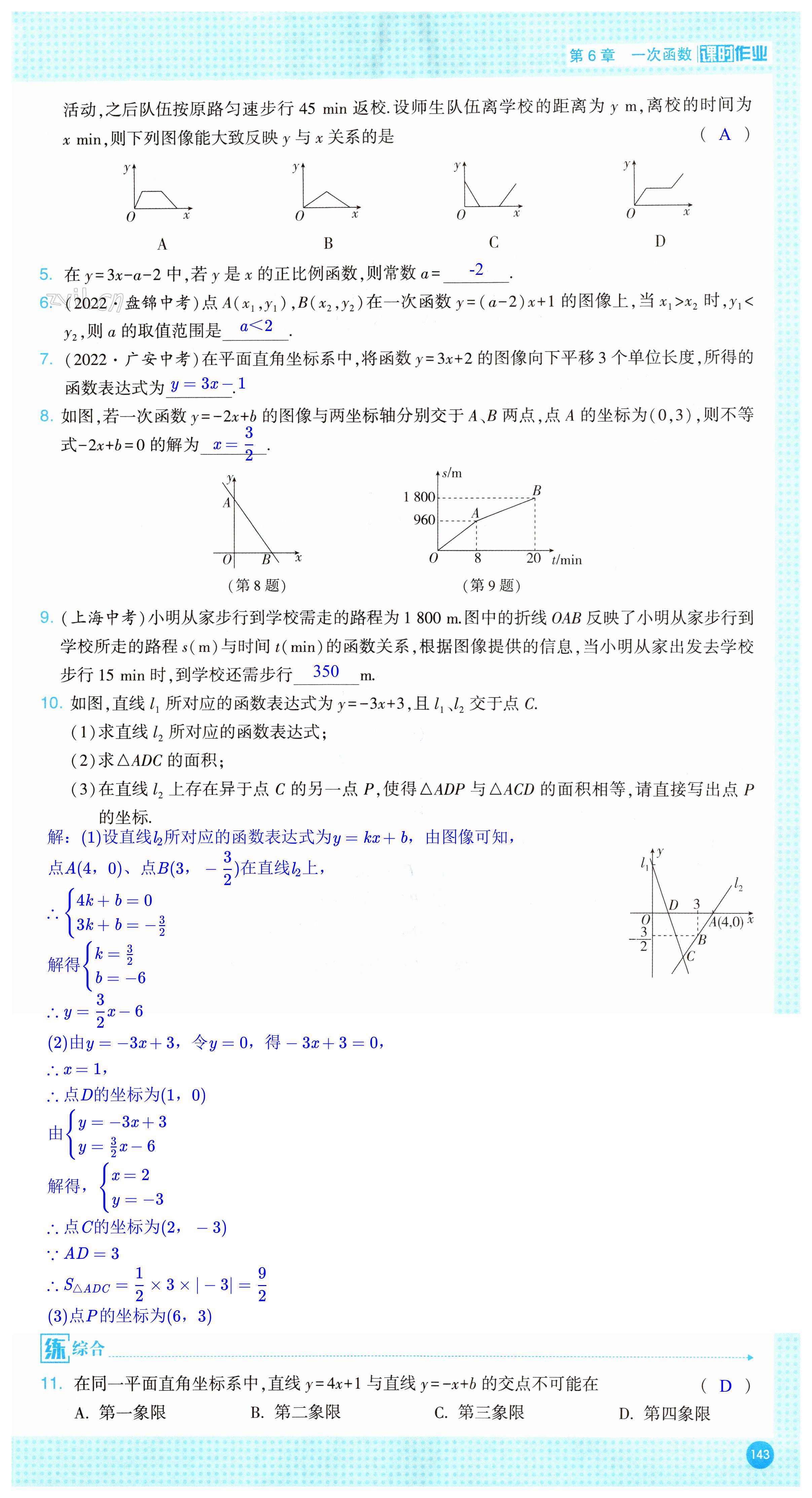 第143页
