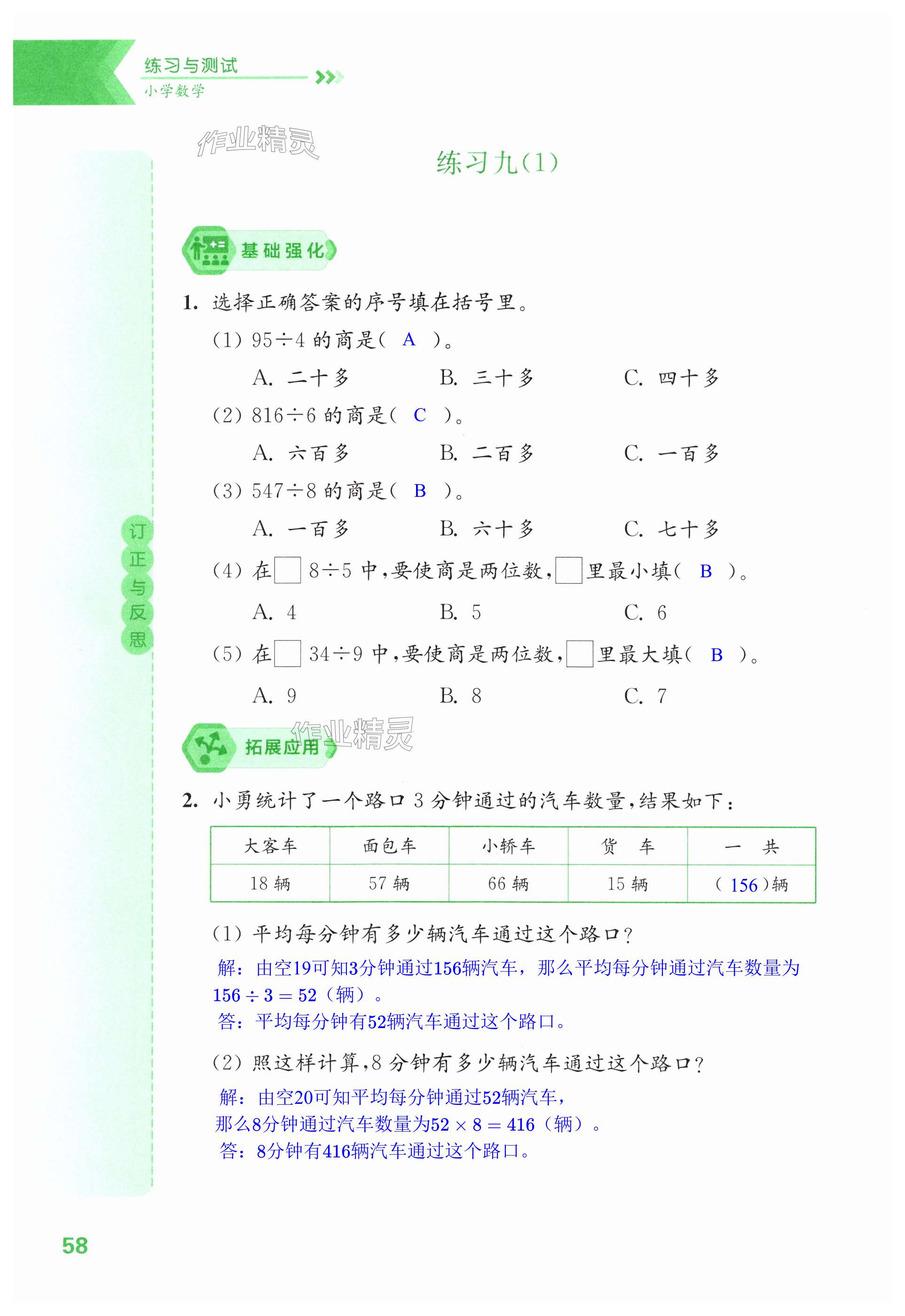 第58页