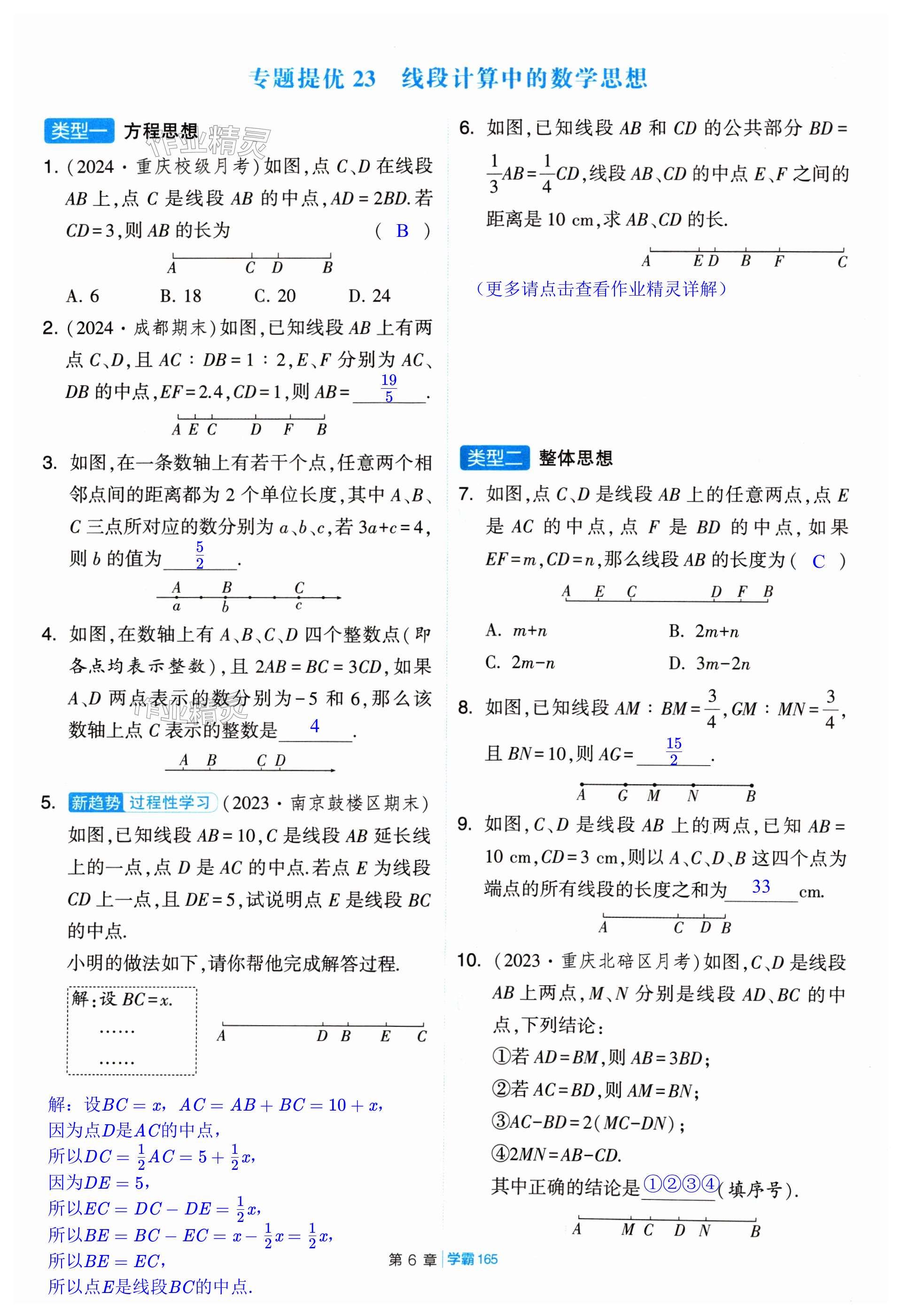 第165页