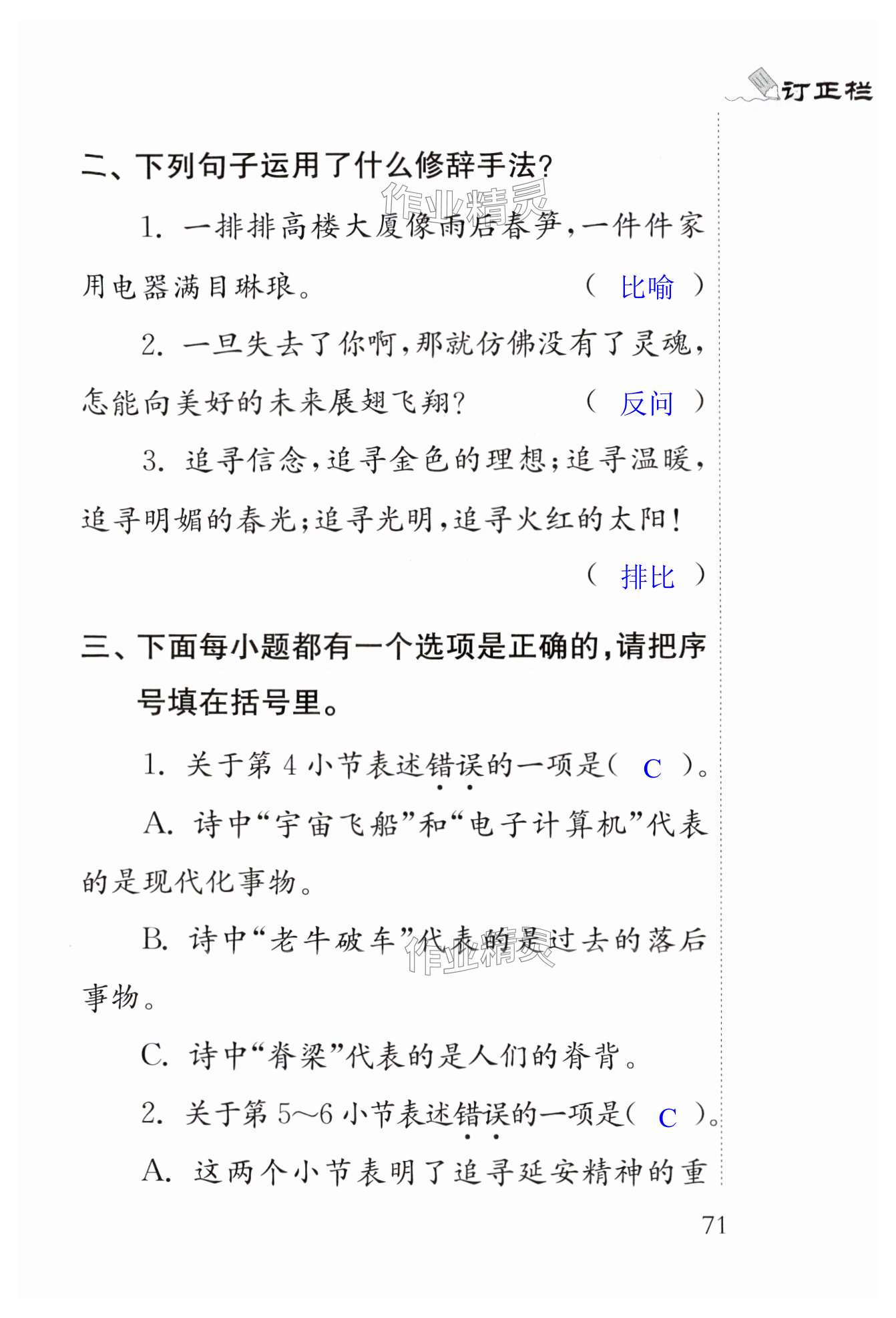 第71页