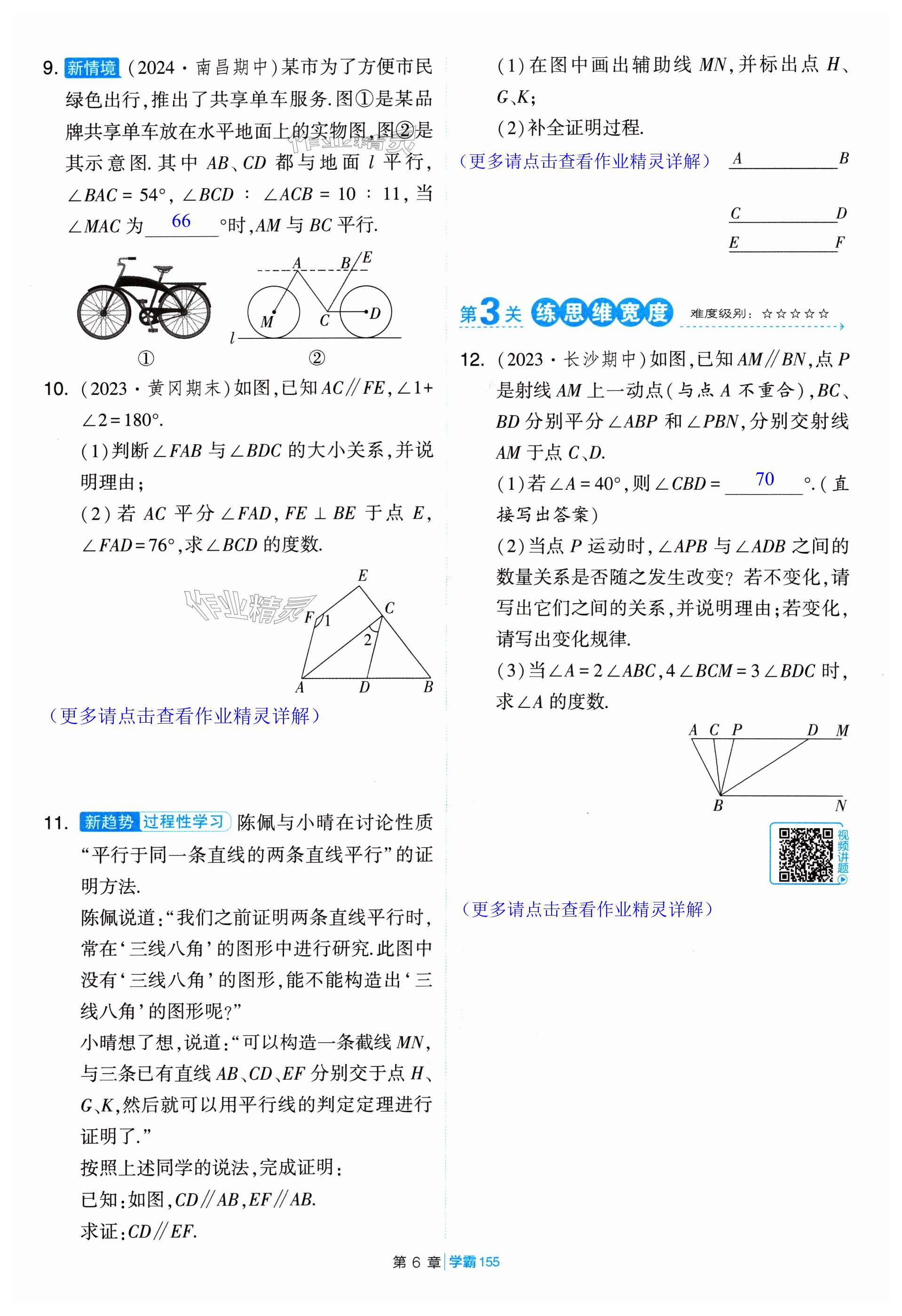 第155页