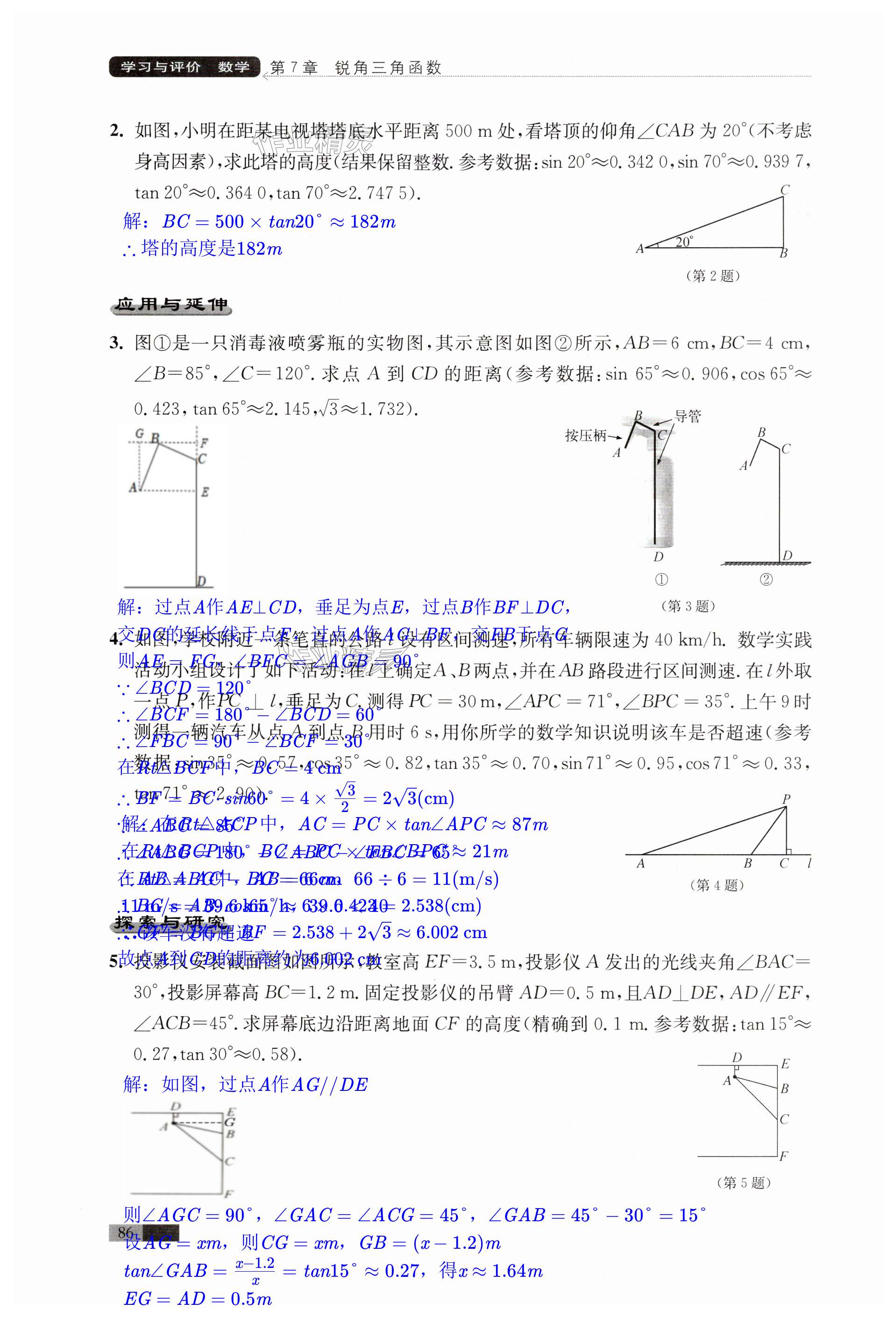 第86页