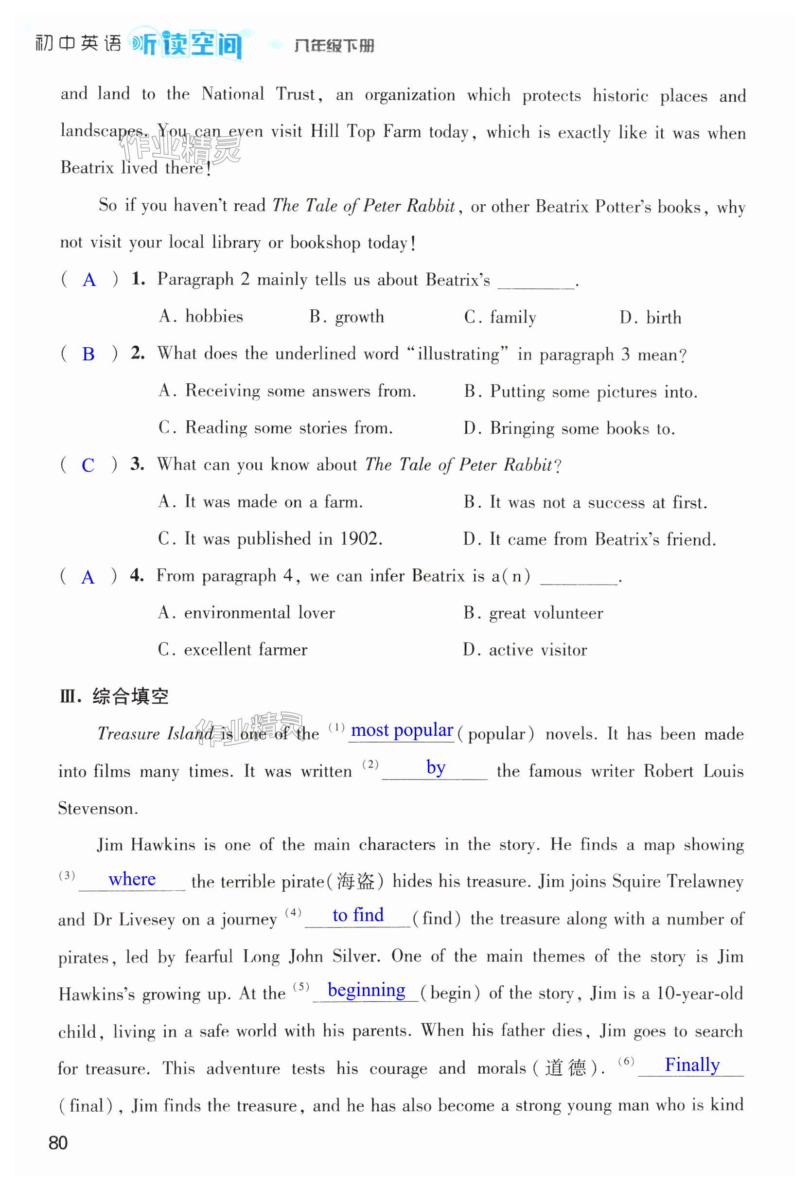 第80页