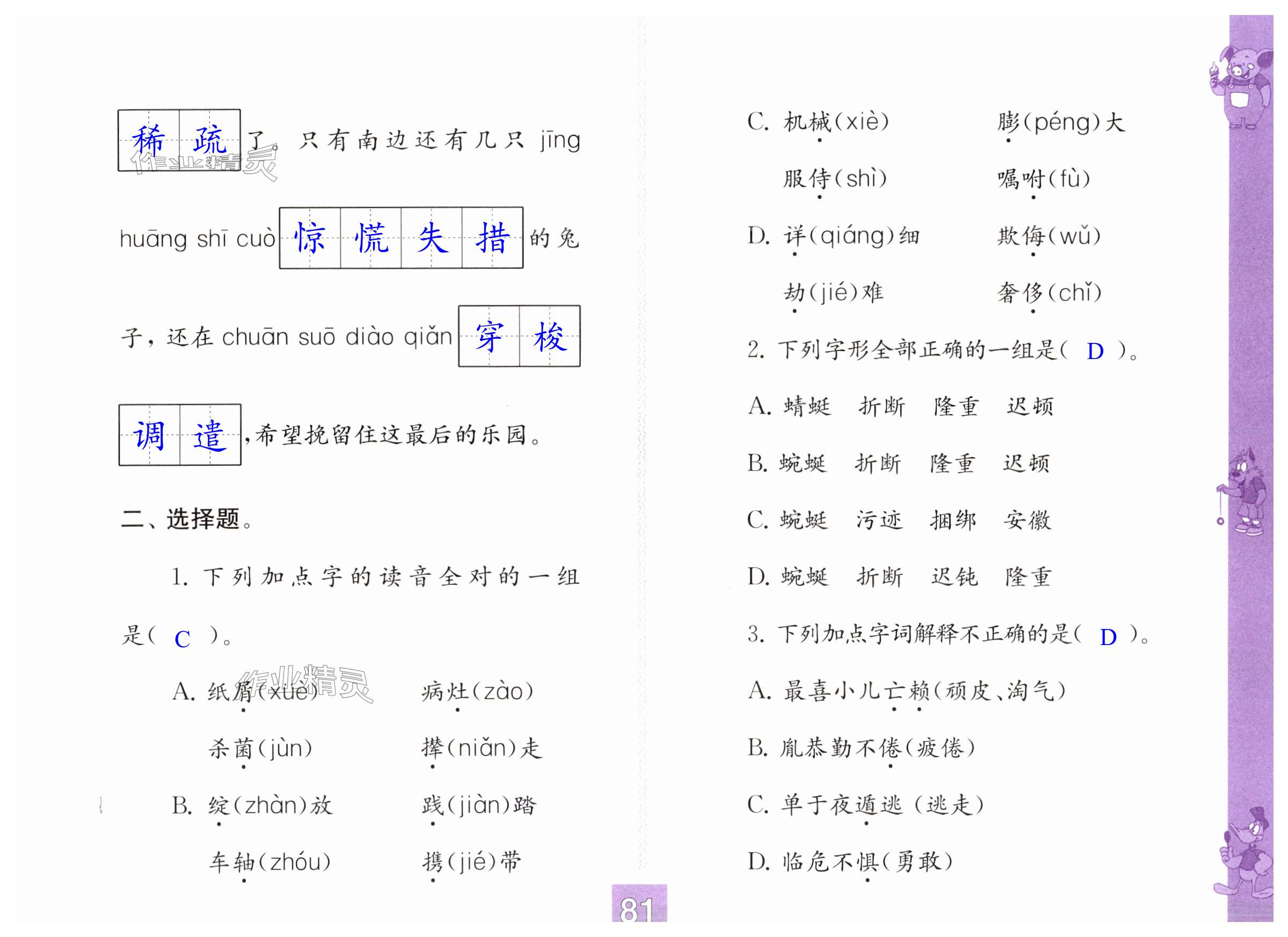 第81页
