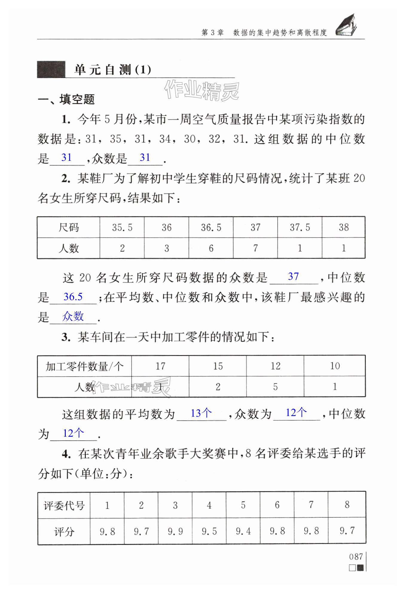 第87页