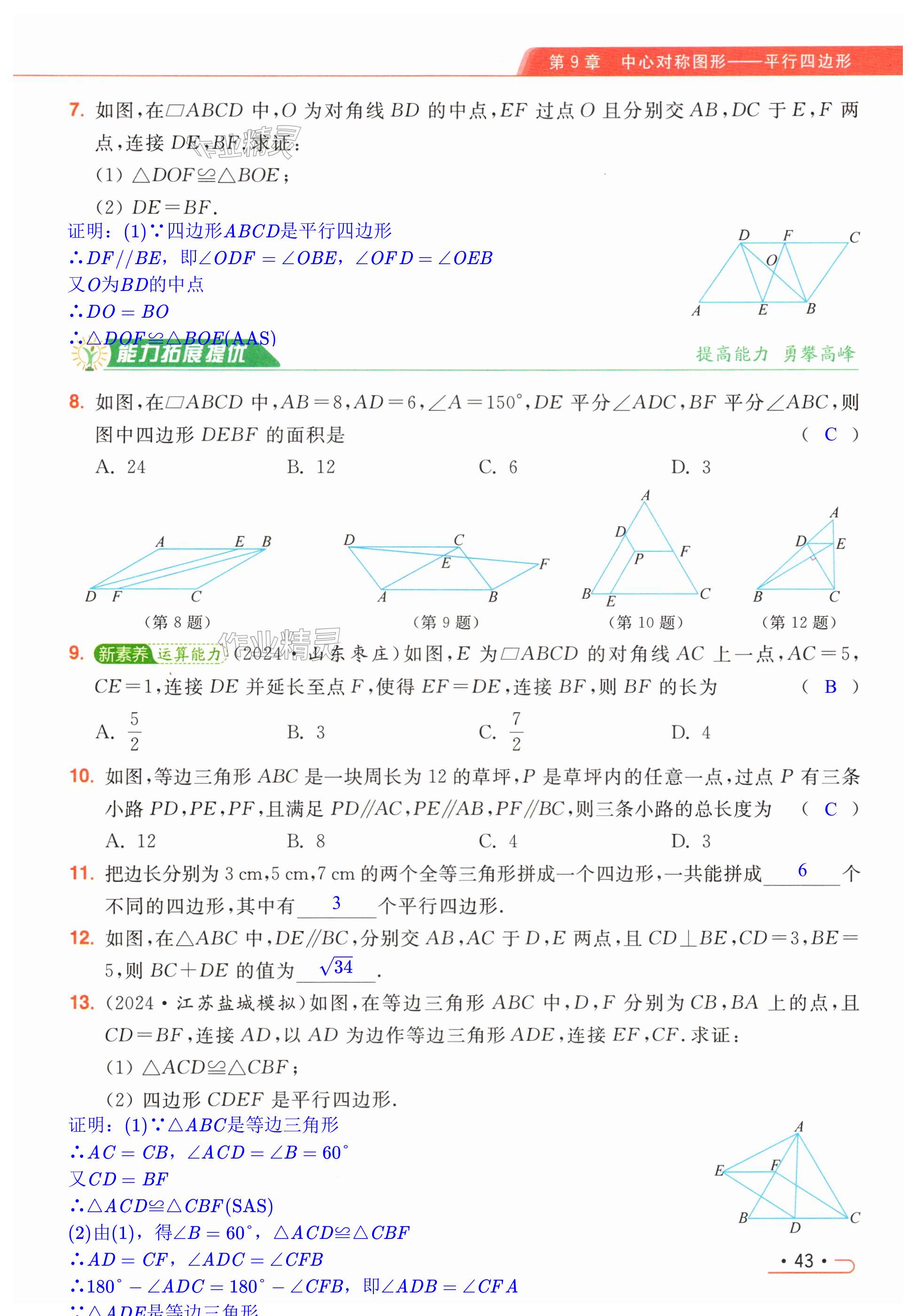 第43页