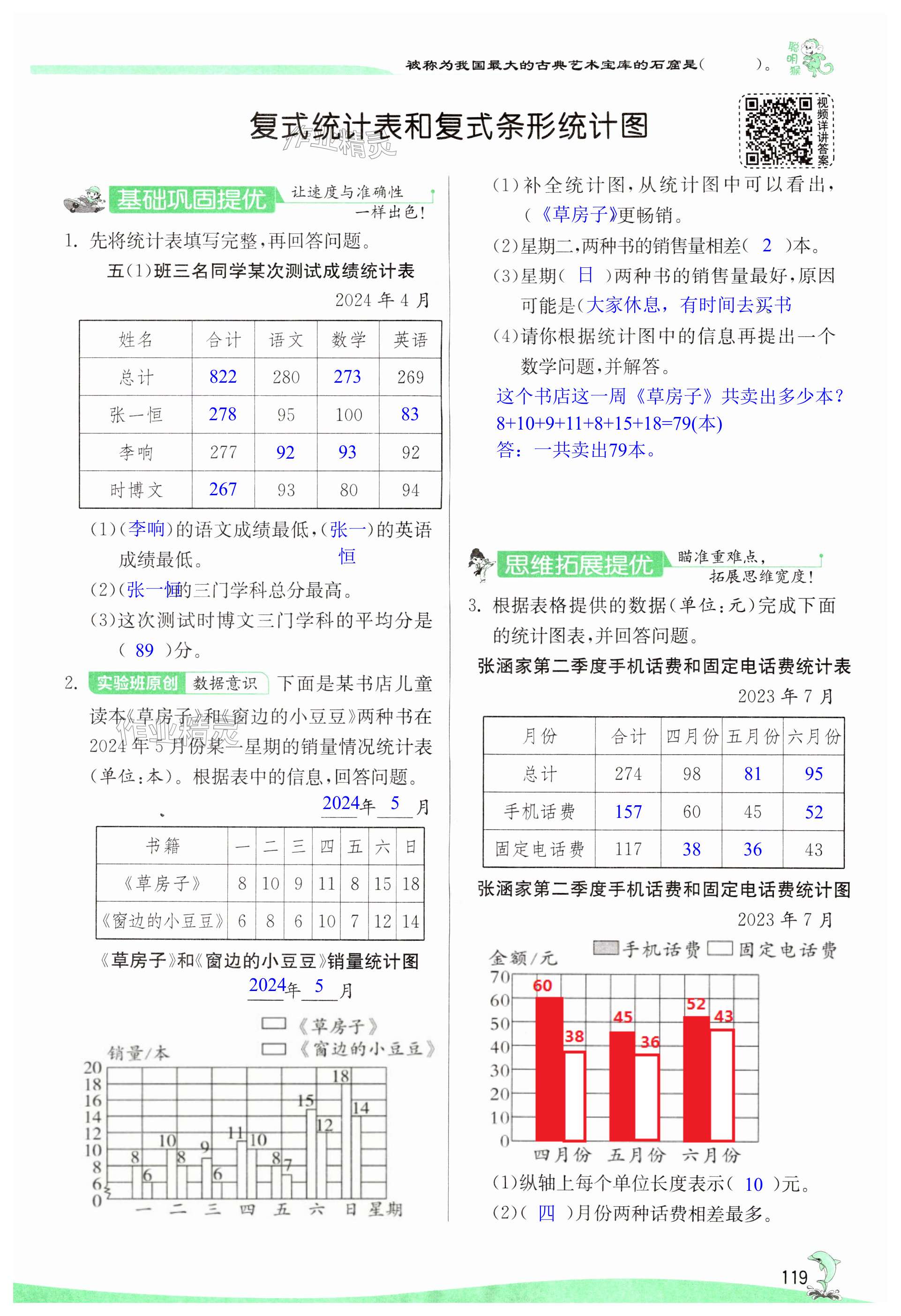 第119页