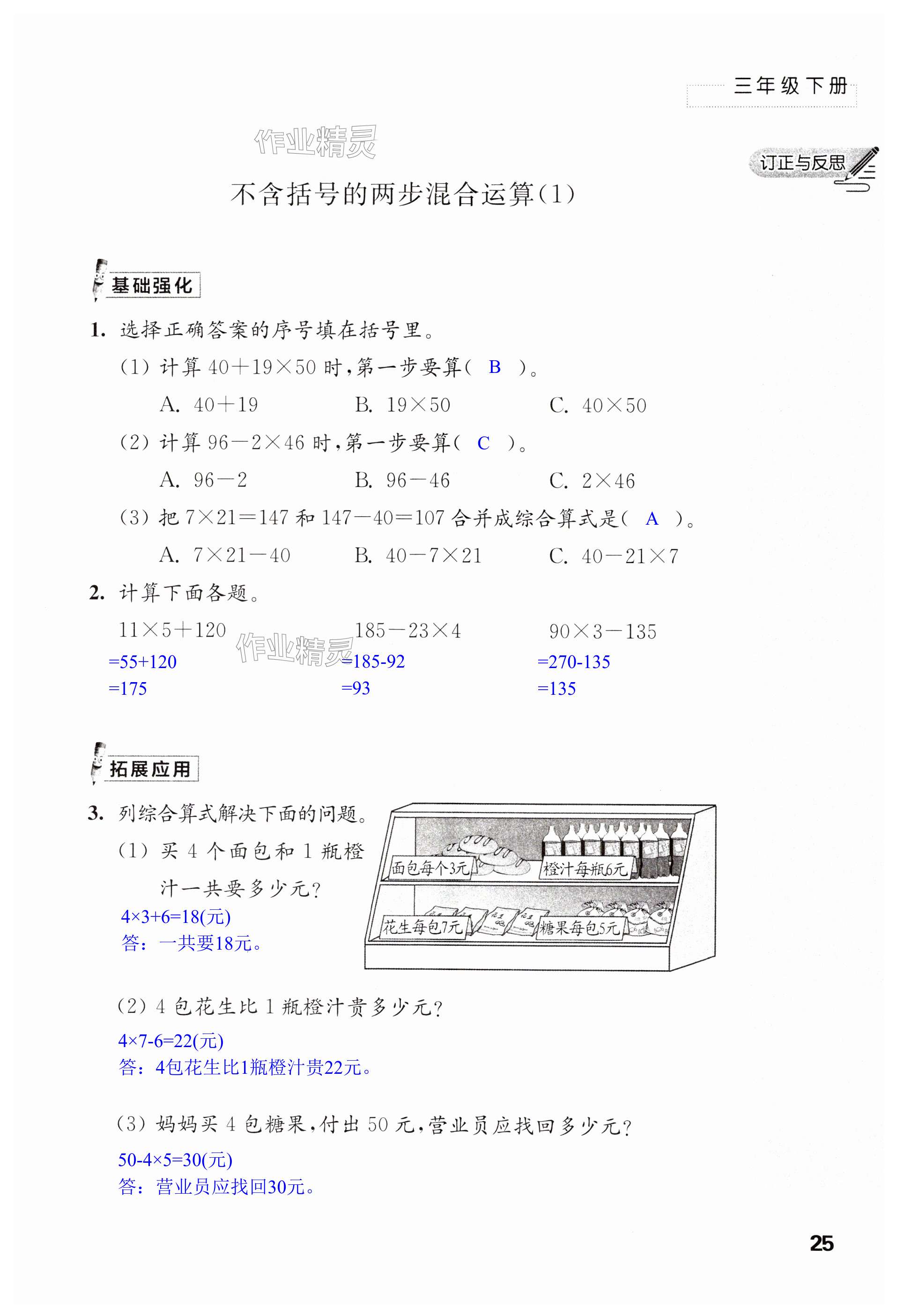 第25页