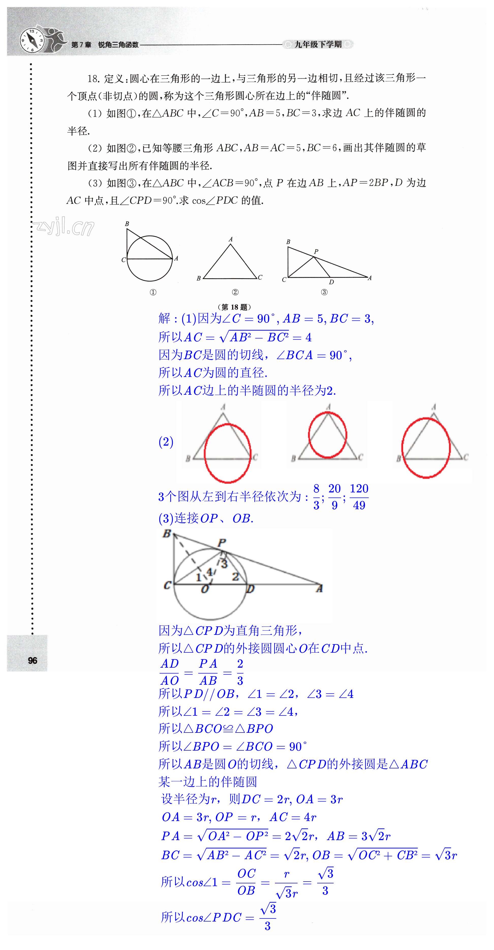 第96页