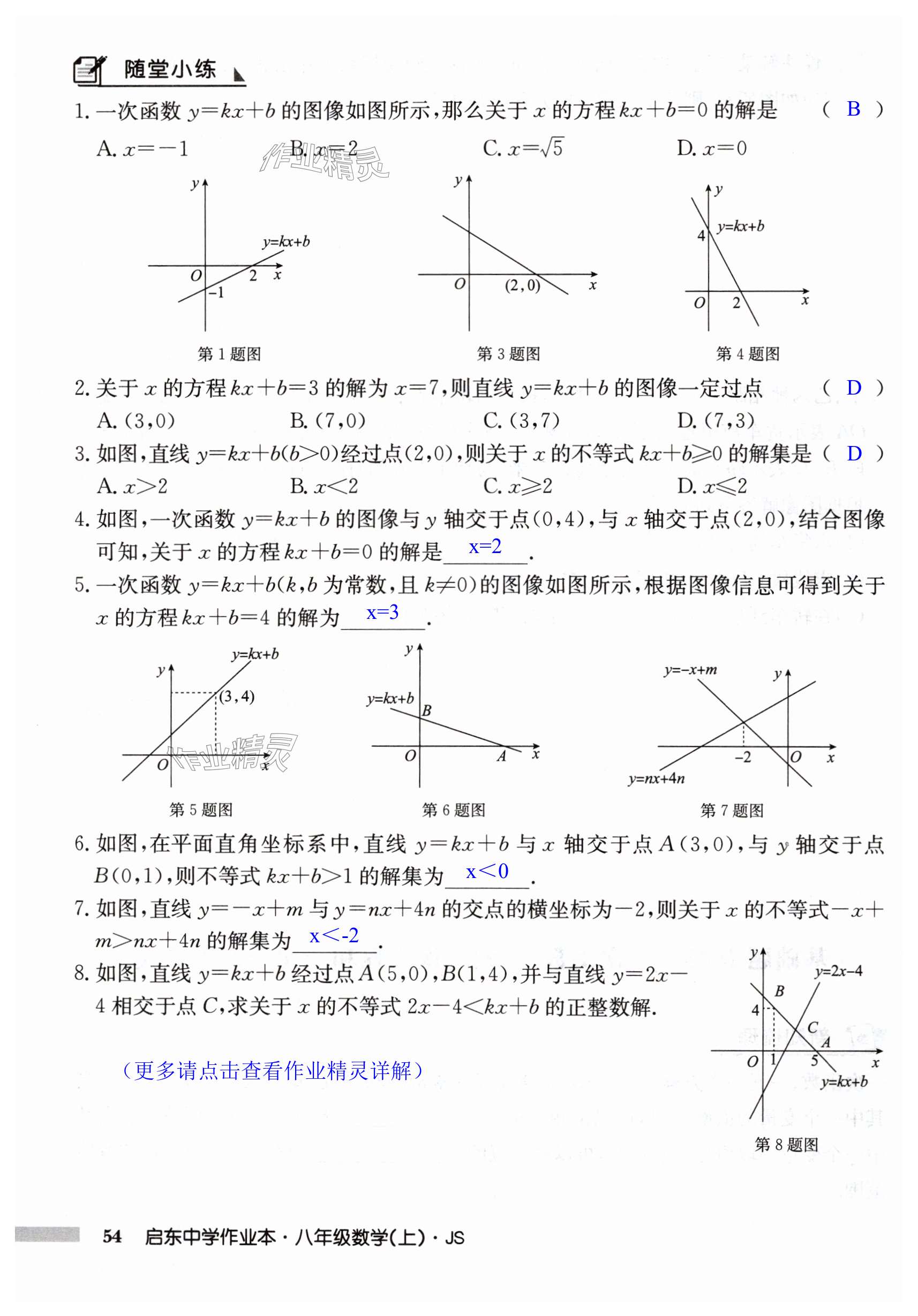 第54页